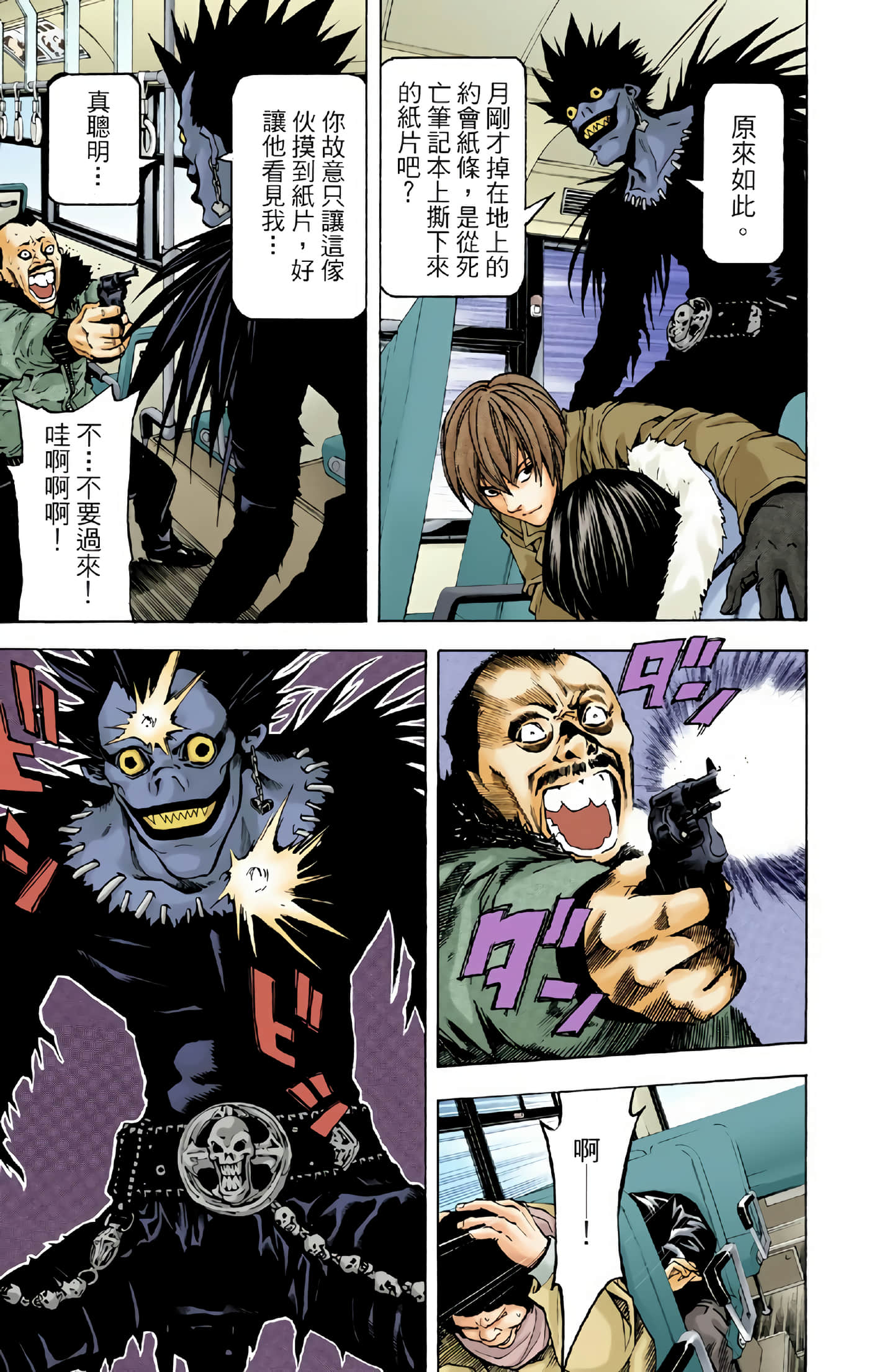 Page 187