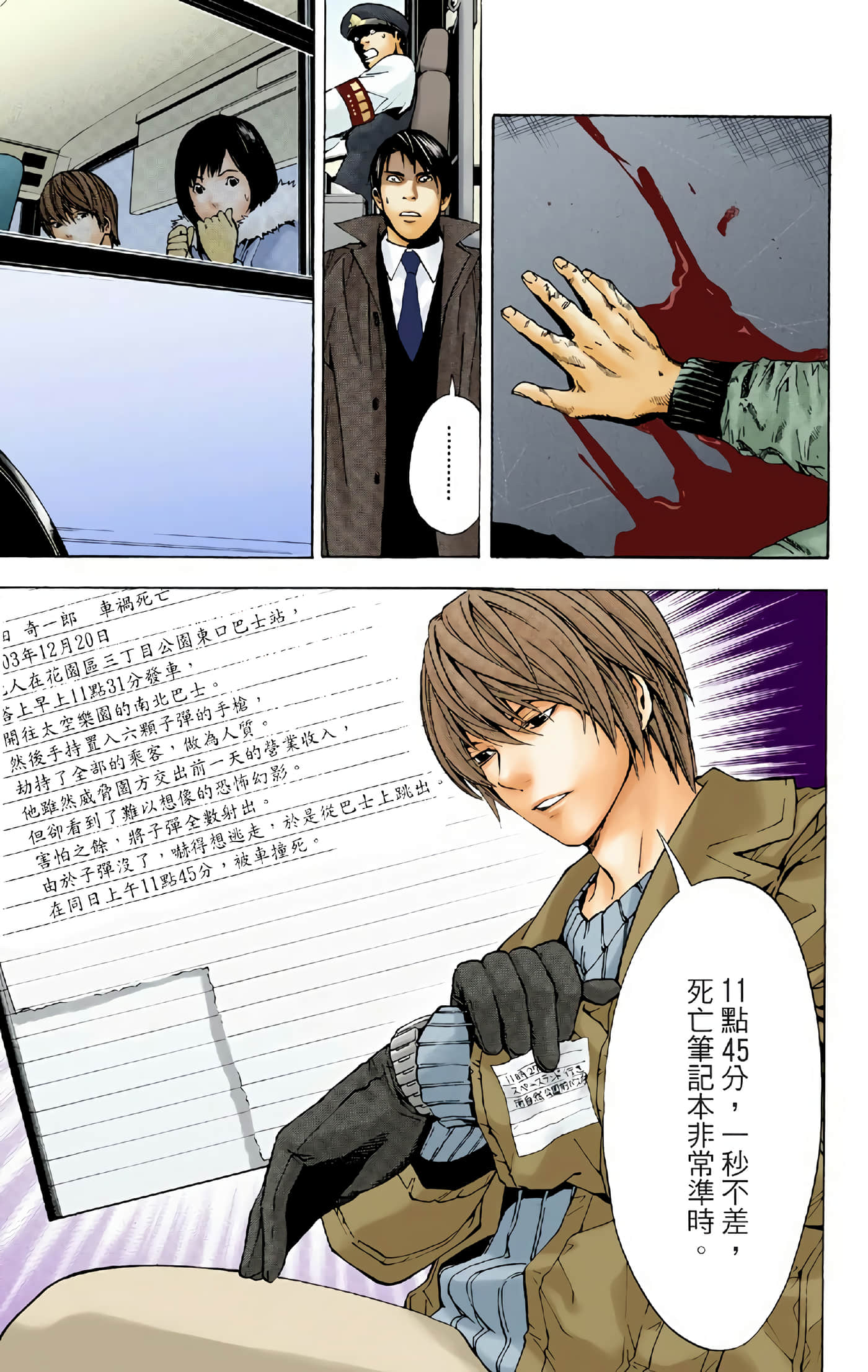 Page 191