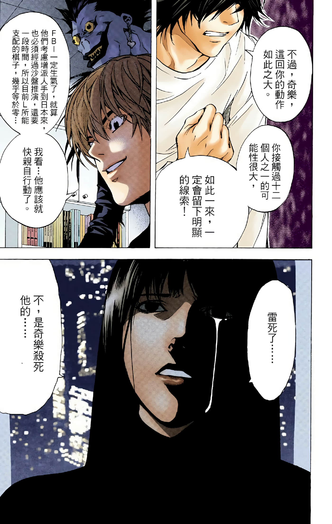 Page 25