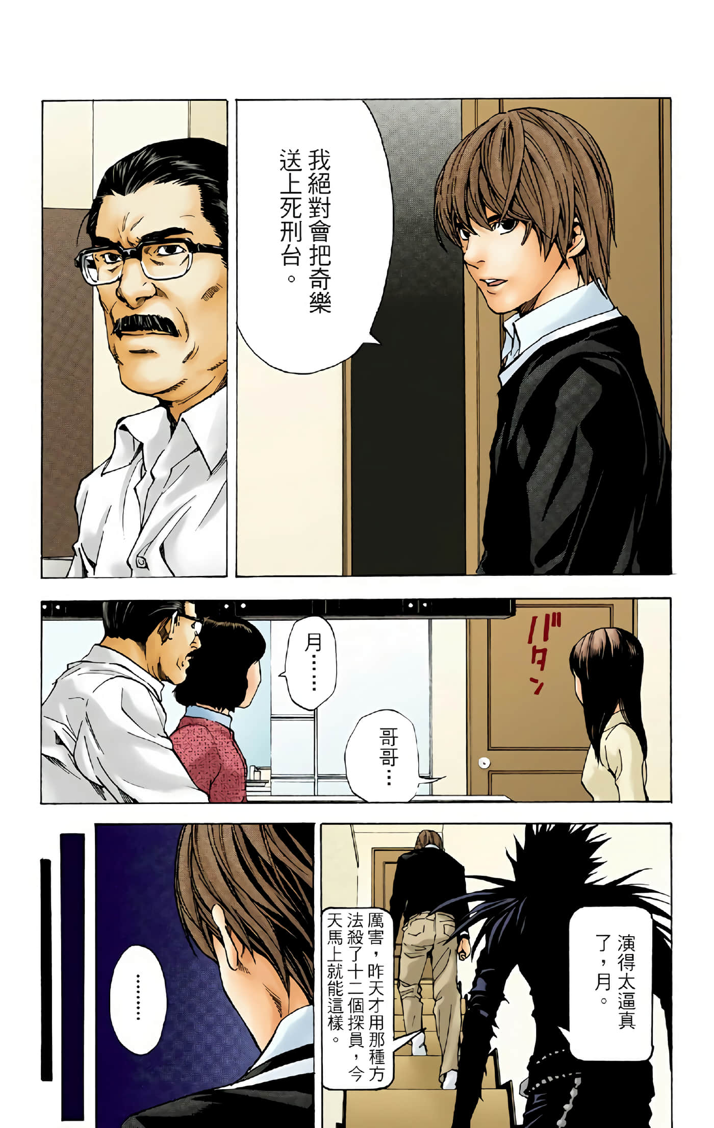 Page 32