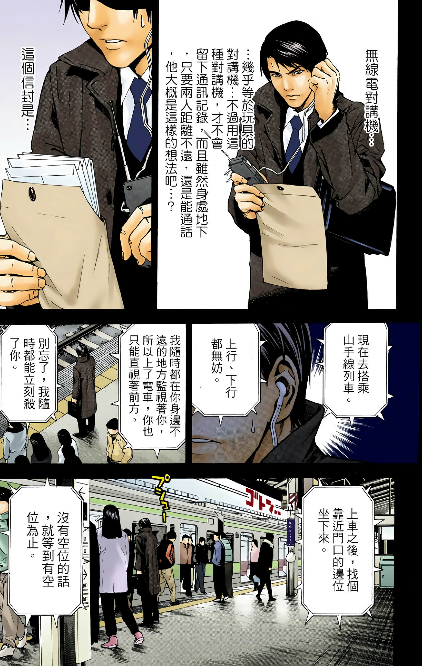 Page 37
