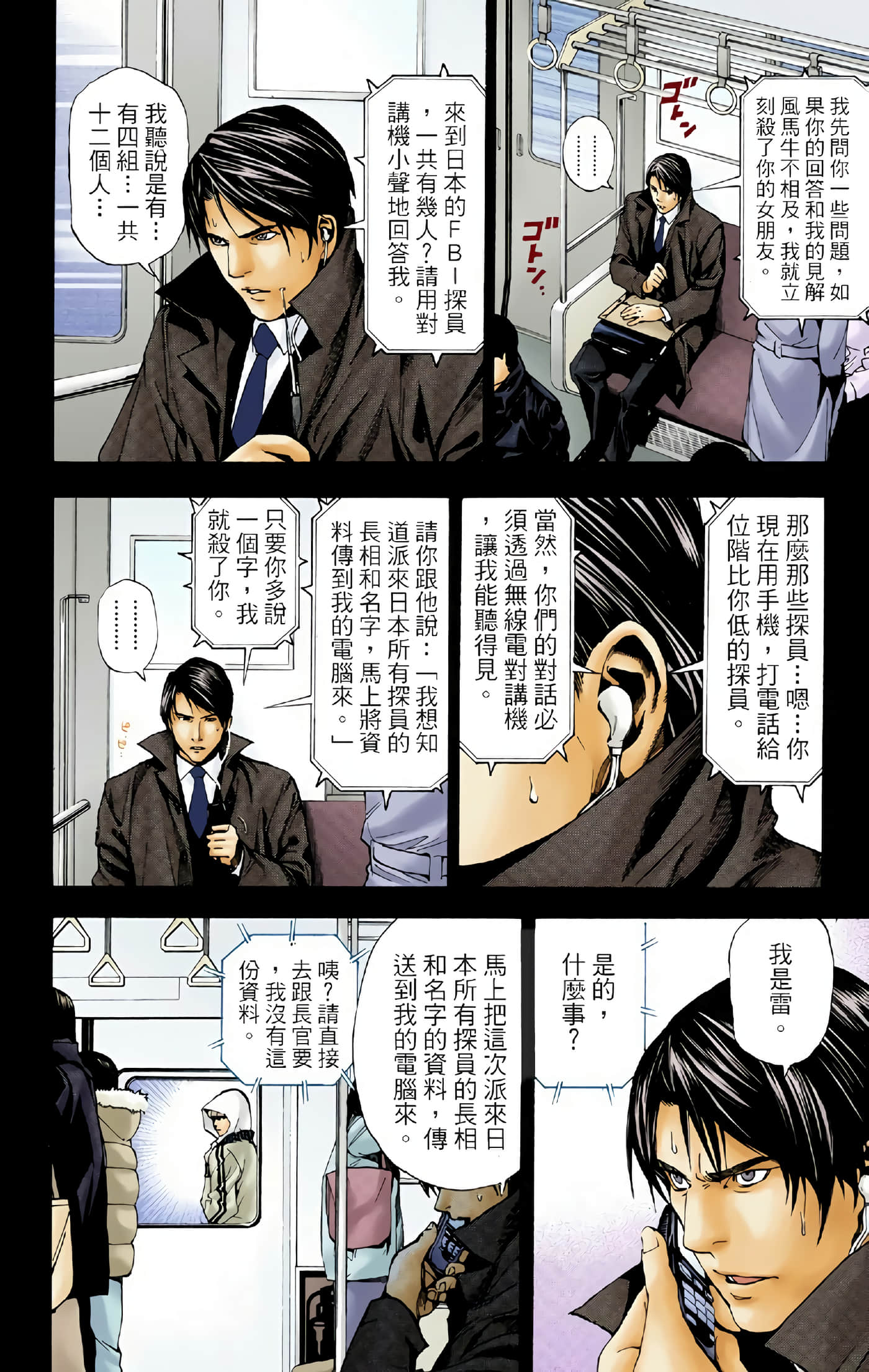 Page 38