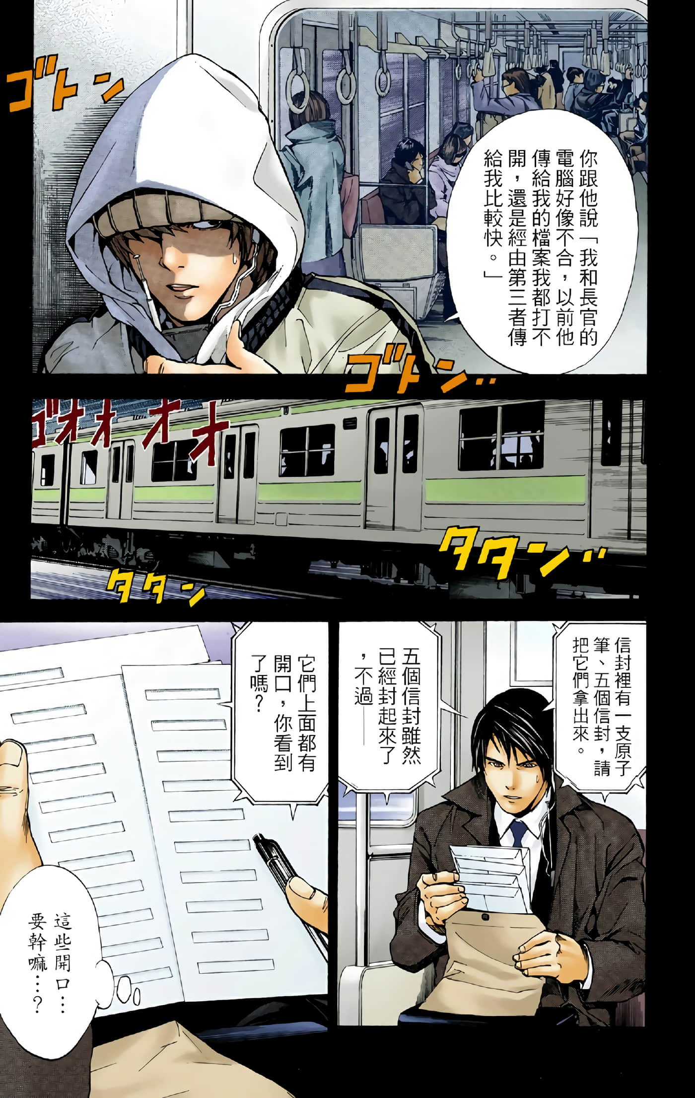 Page 39