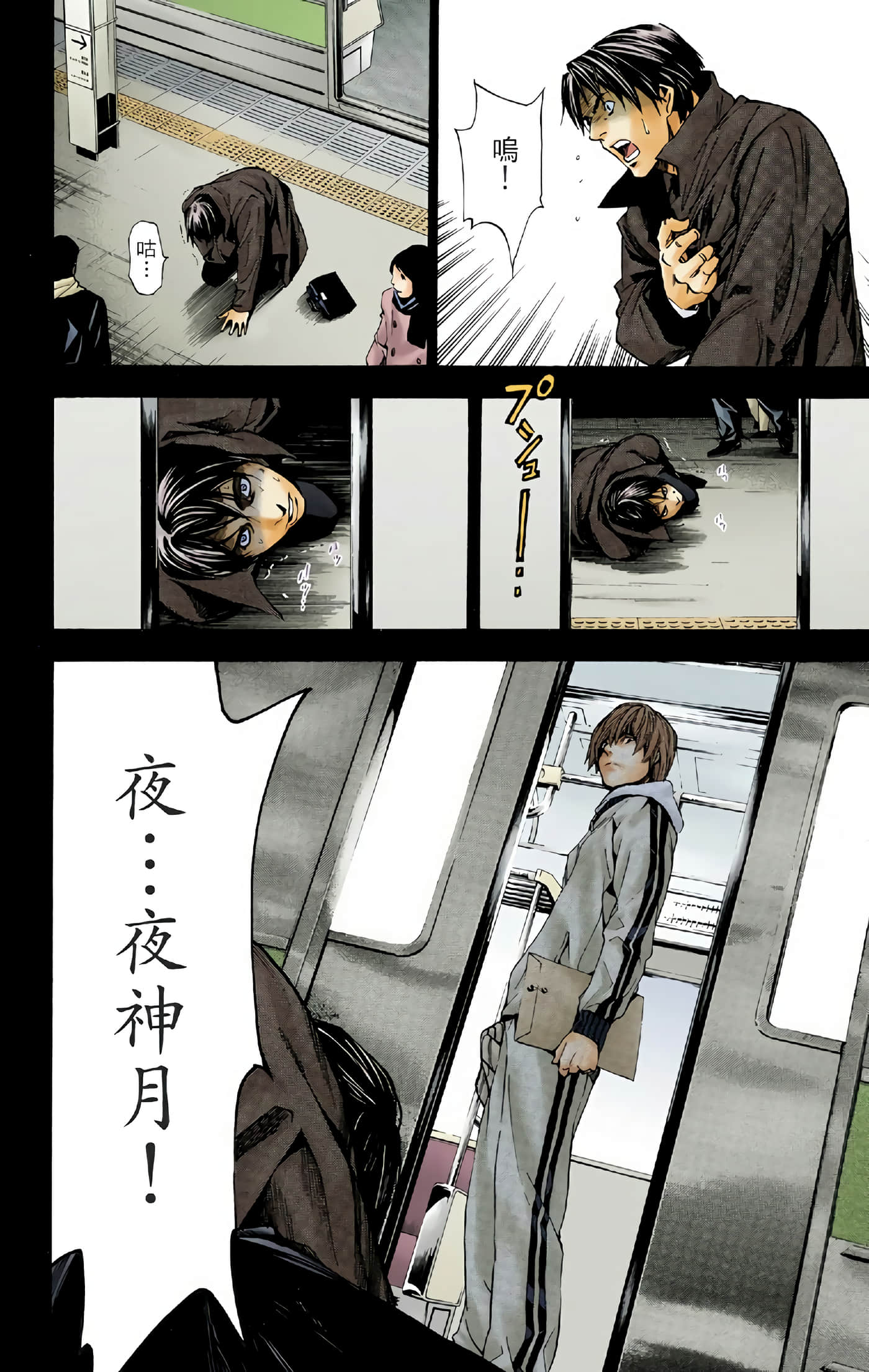 Page 42