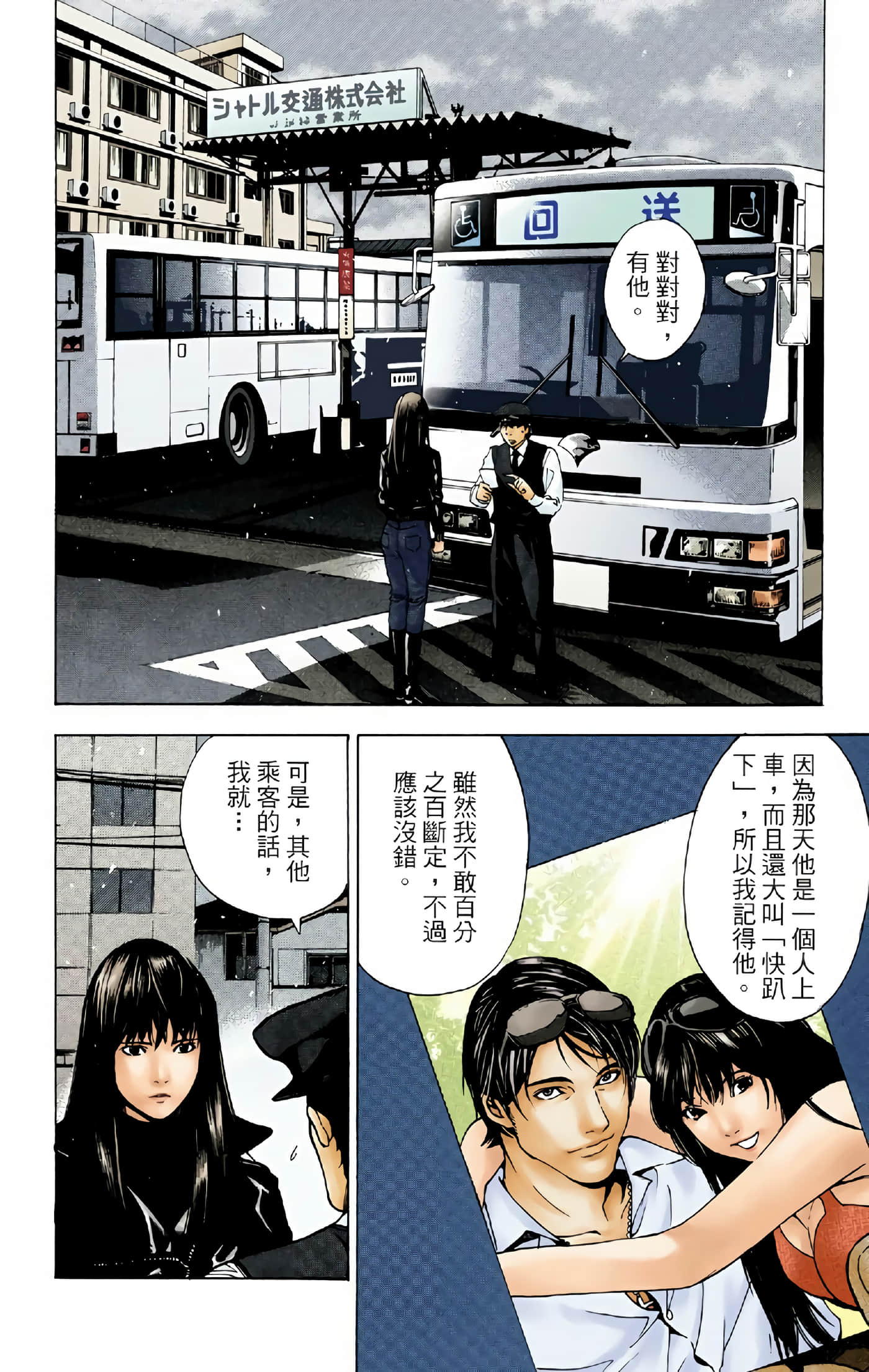 Page 48