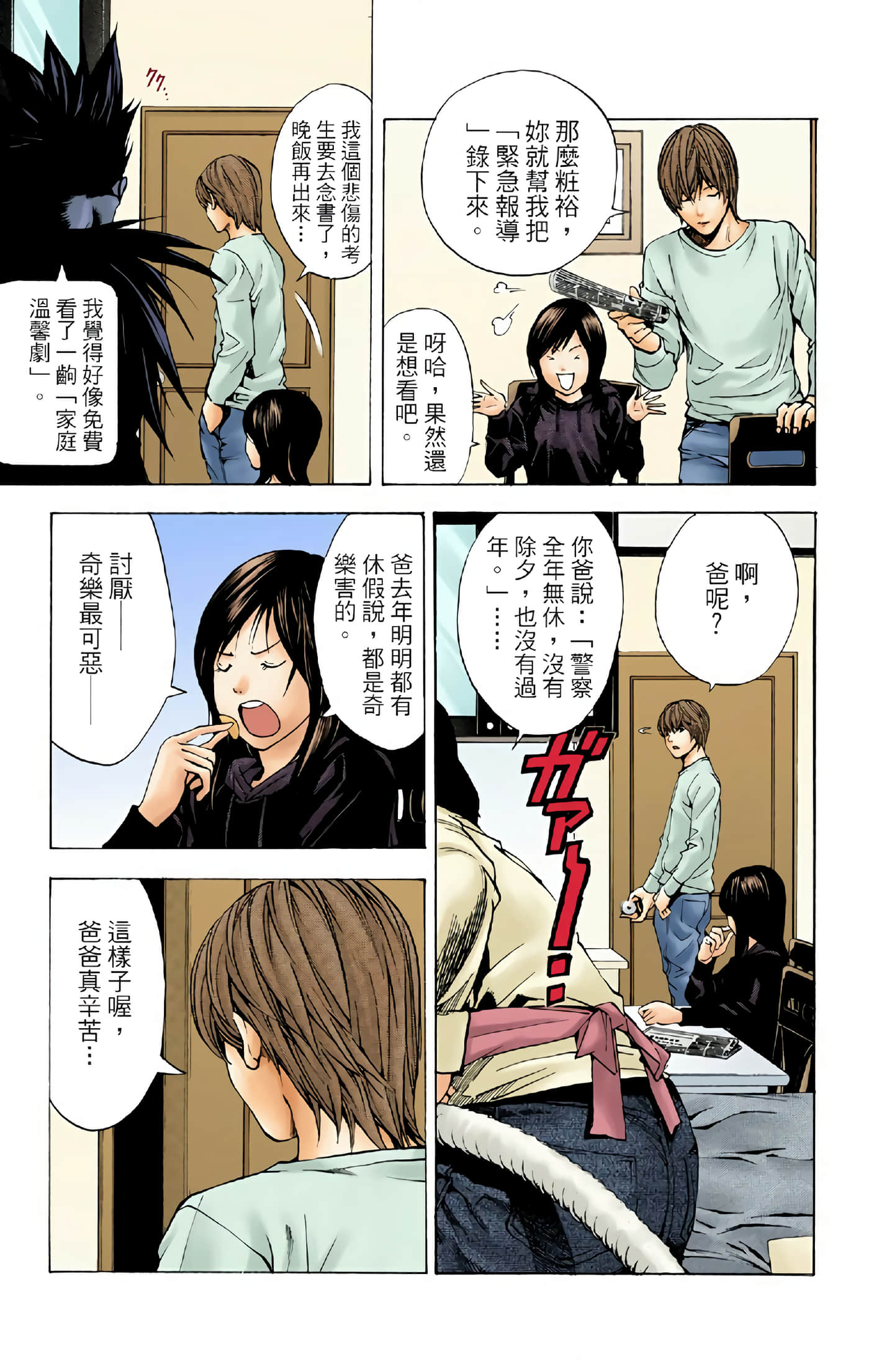 Page 51