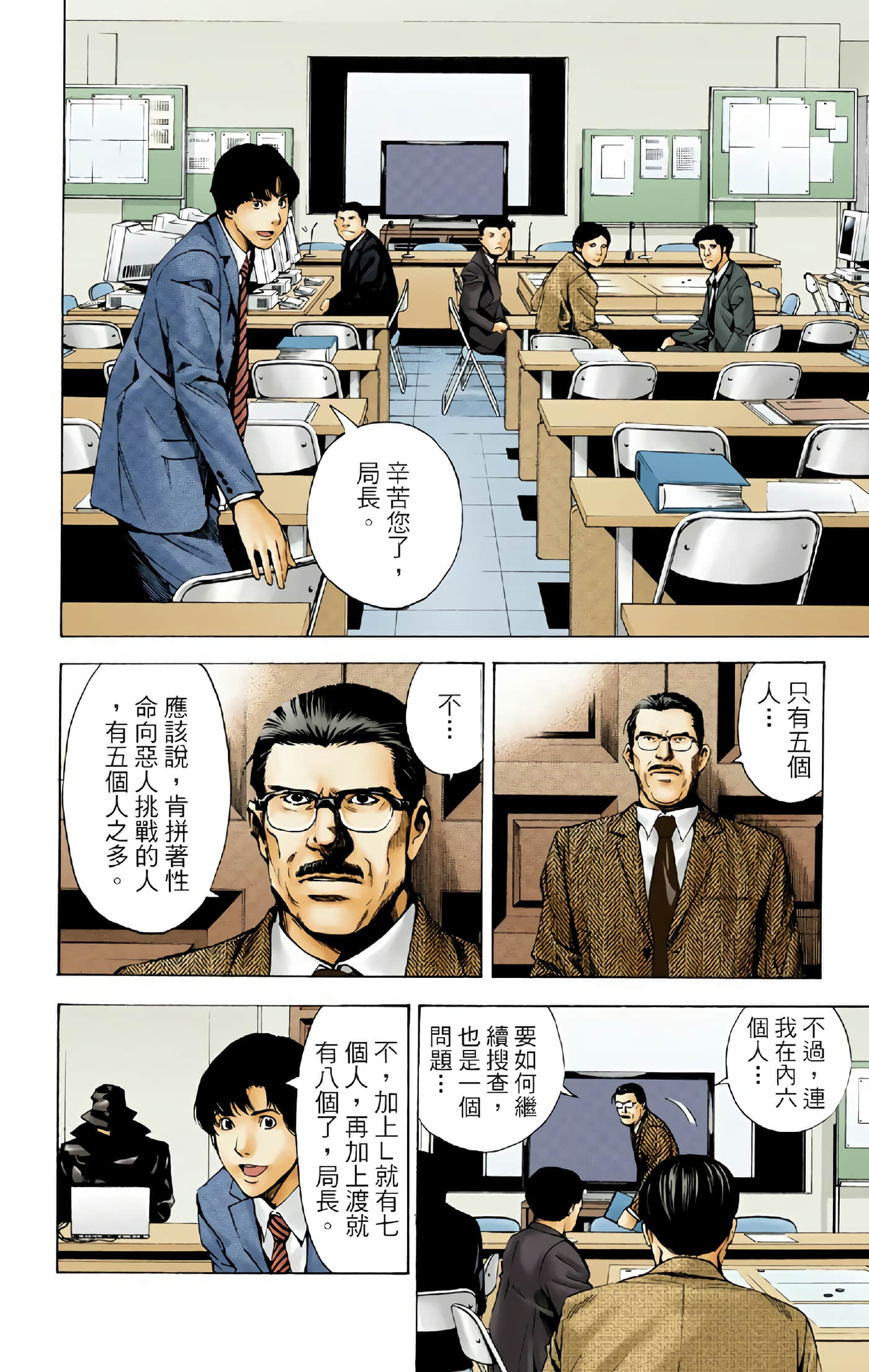 Page 54