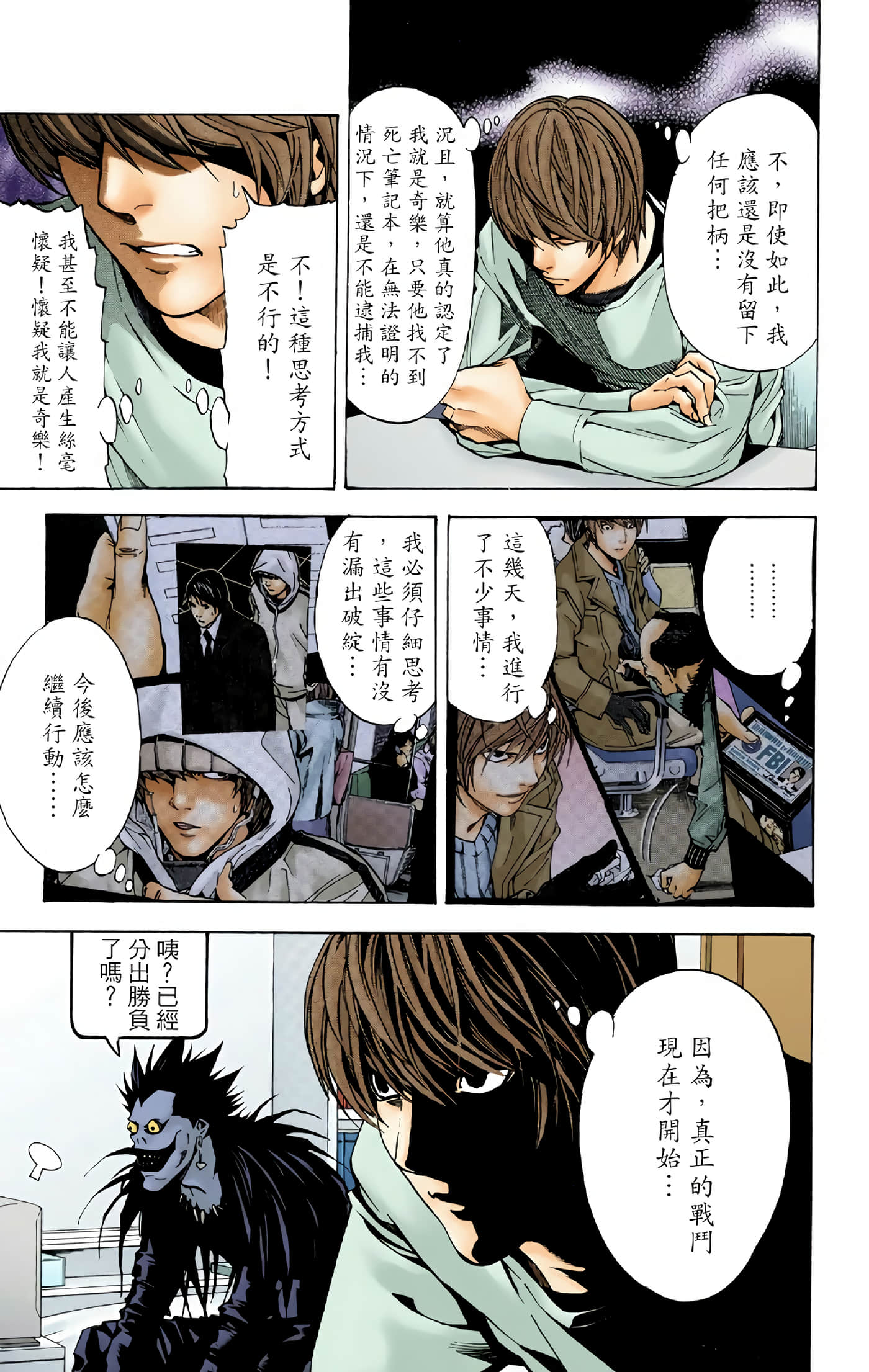 Page 67