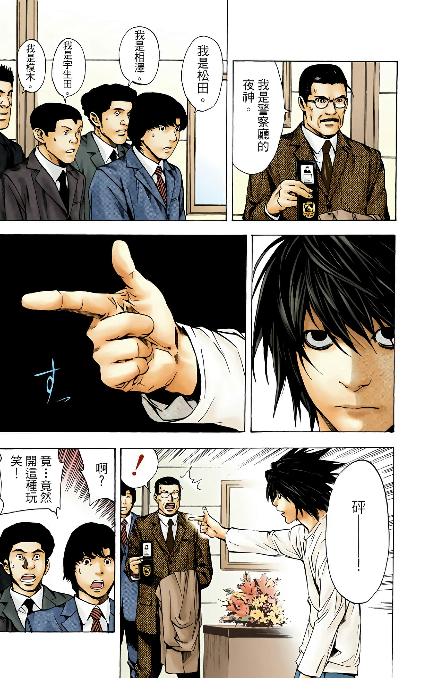 Page 73