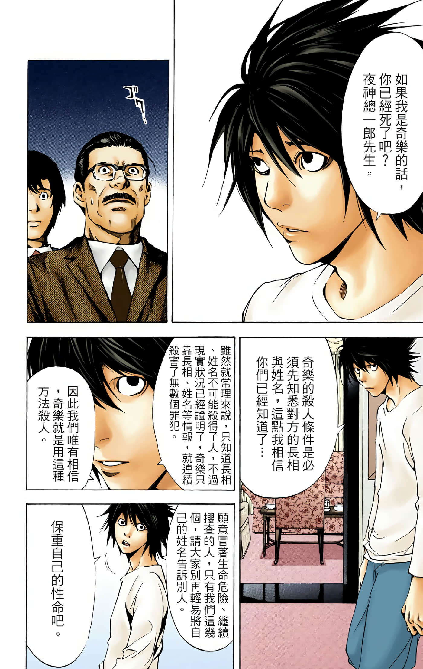 Page 74