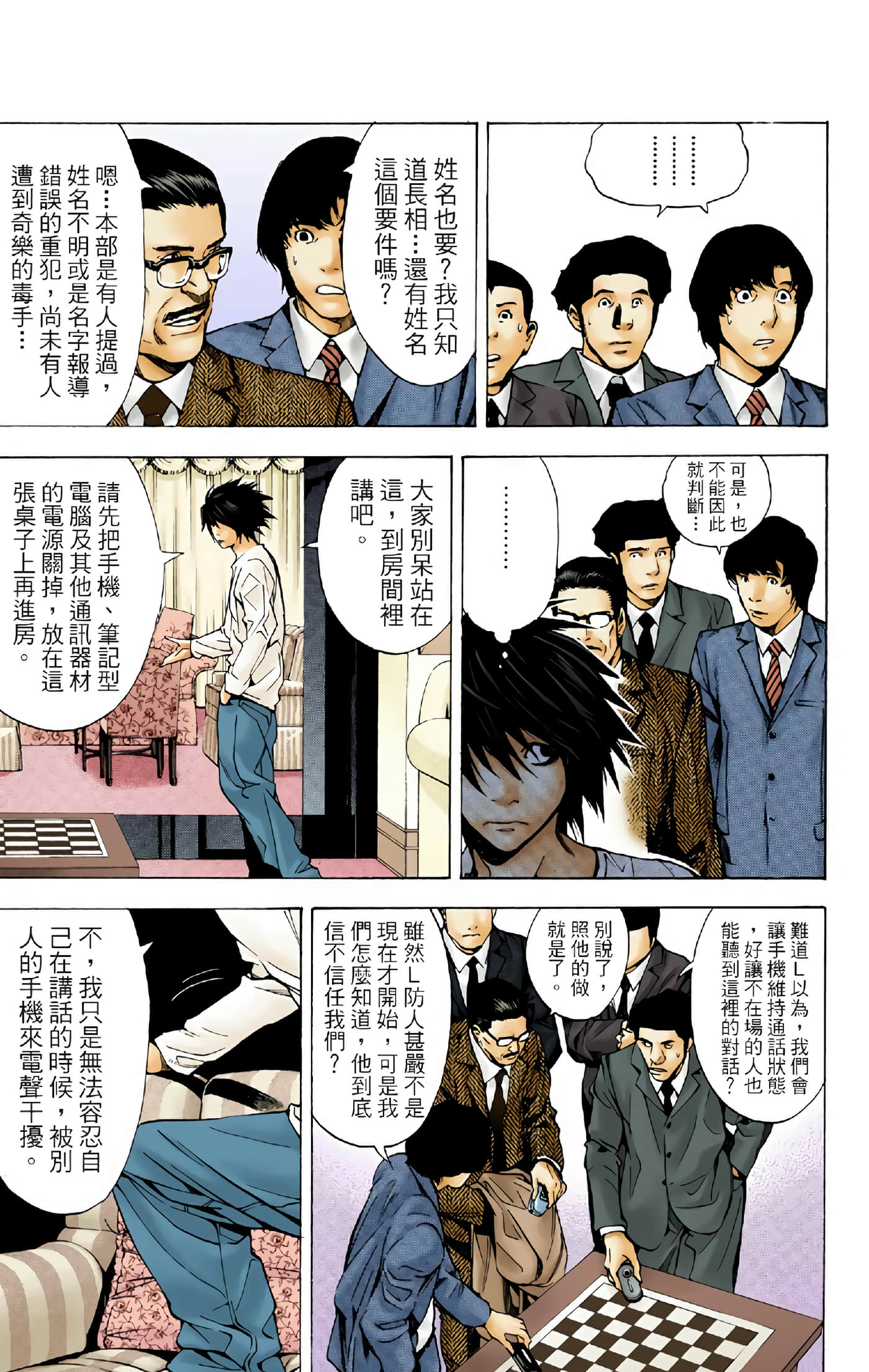 Page 75
