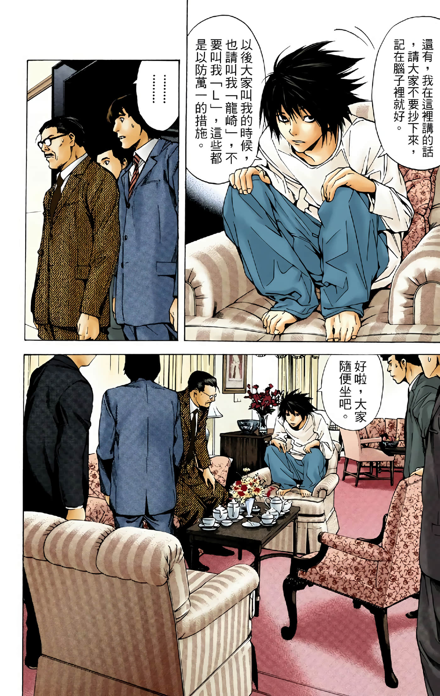 Page 76