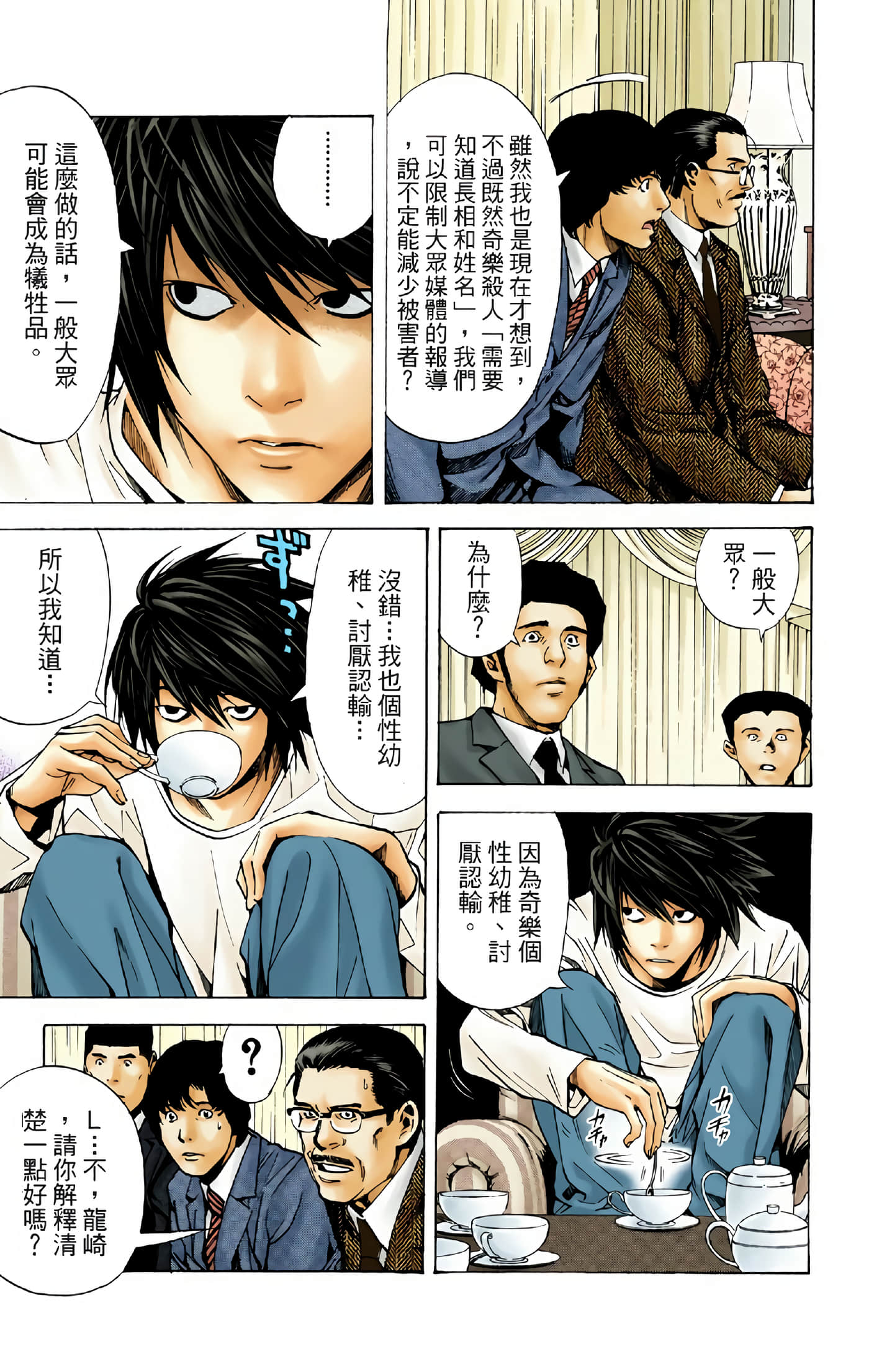 Page 77