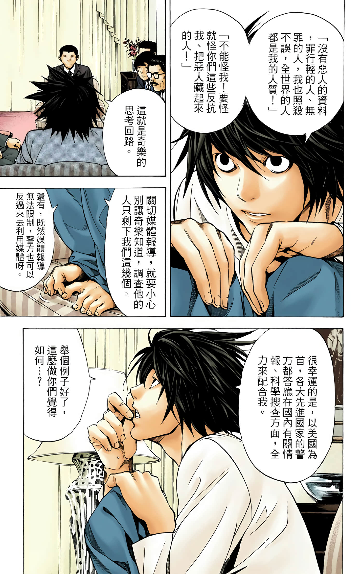 Page 79