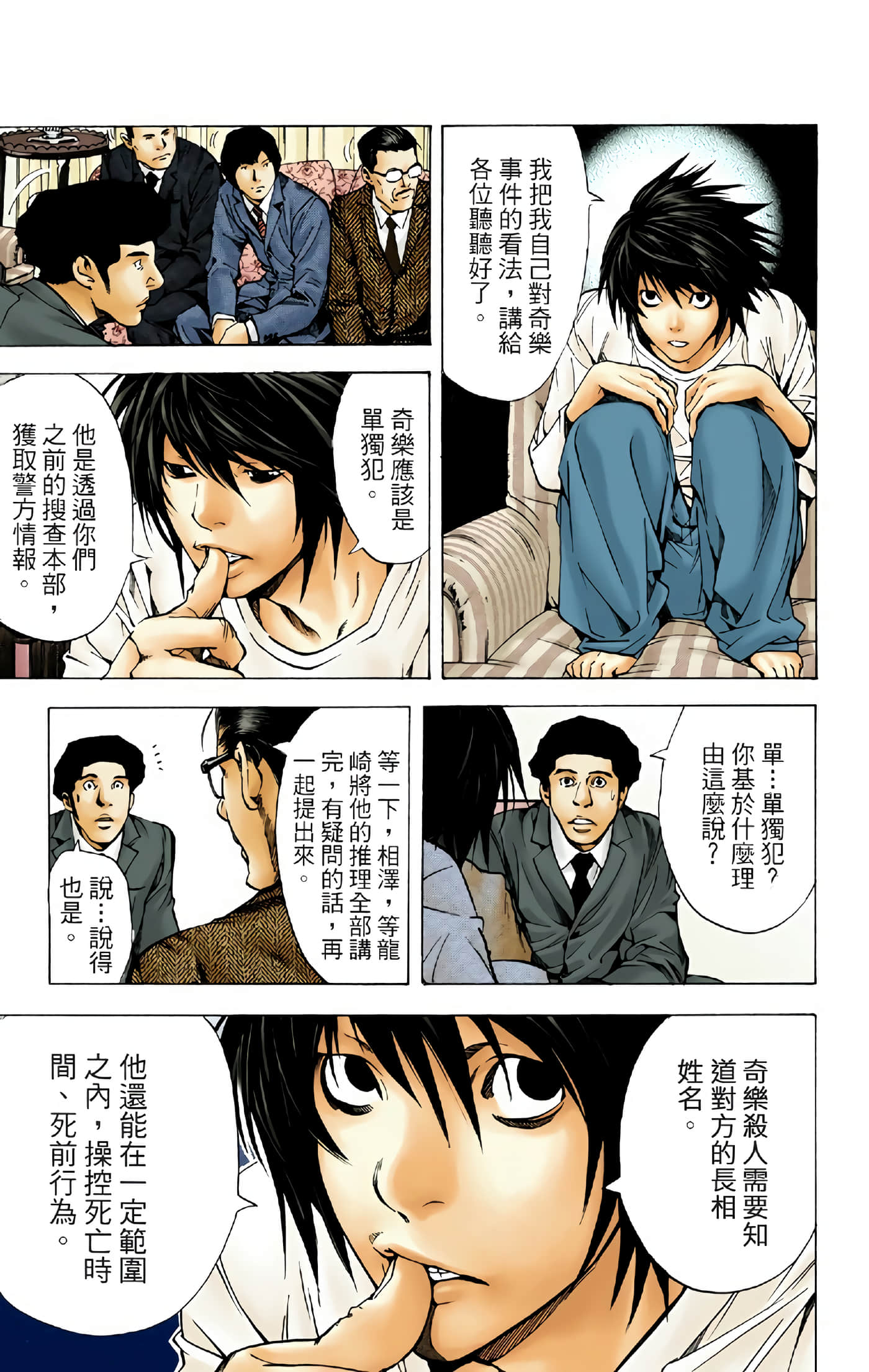 Page 81