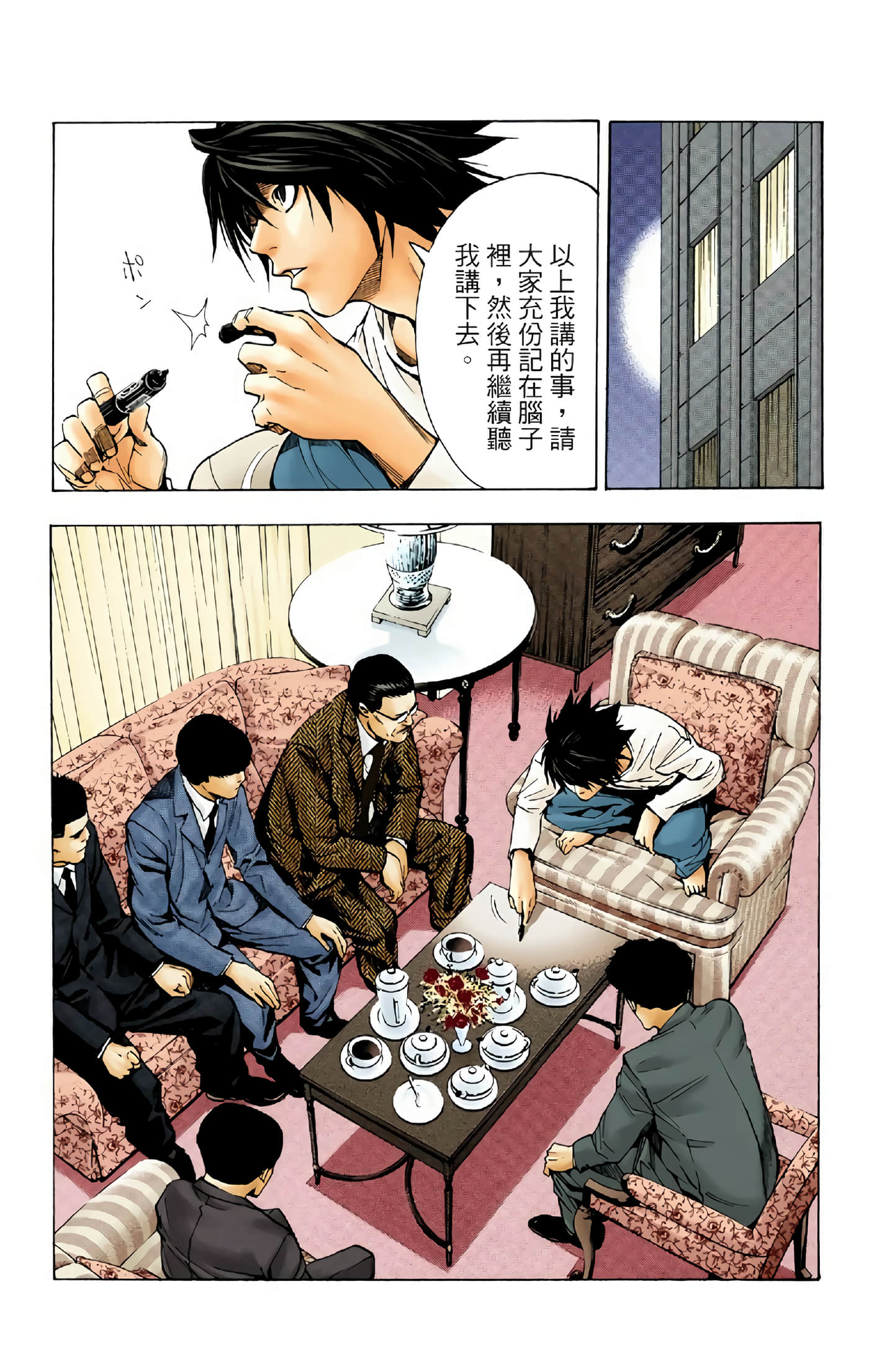 Page 82