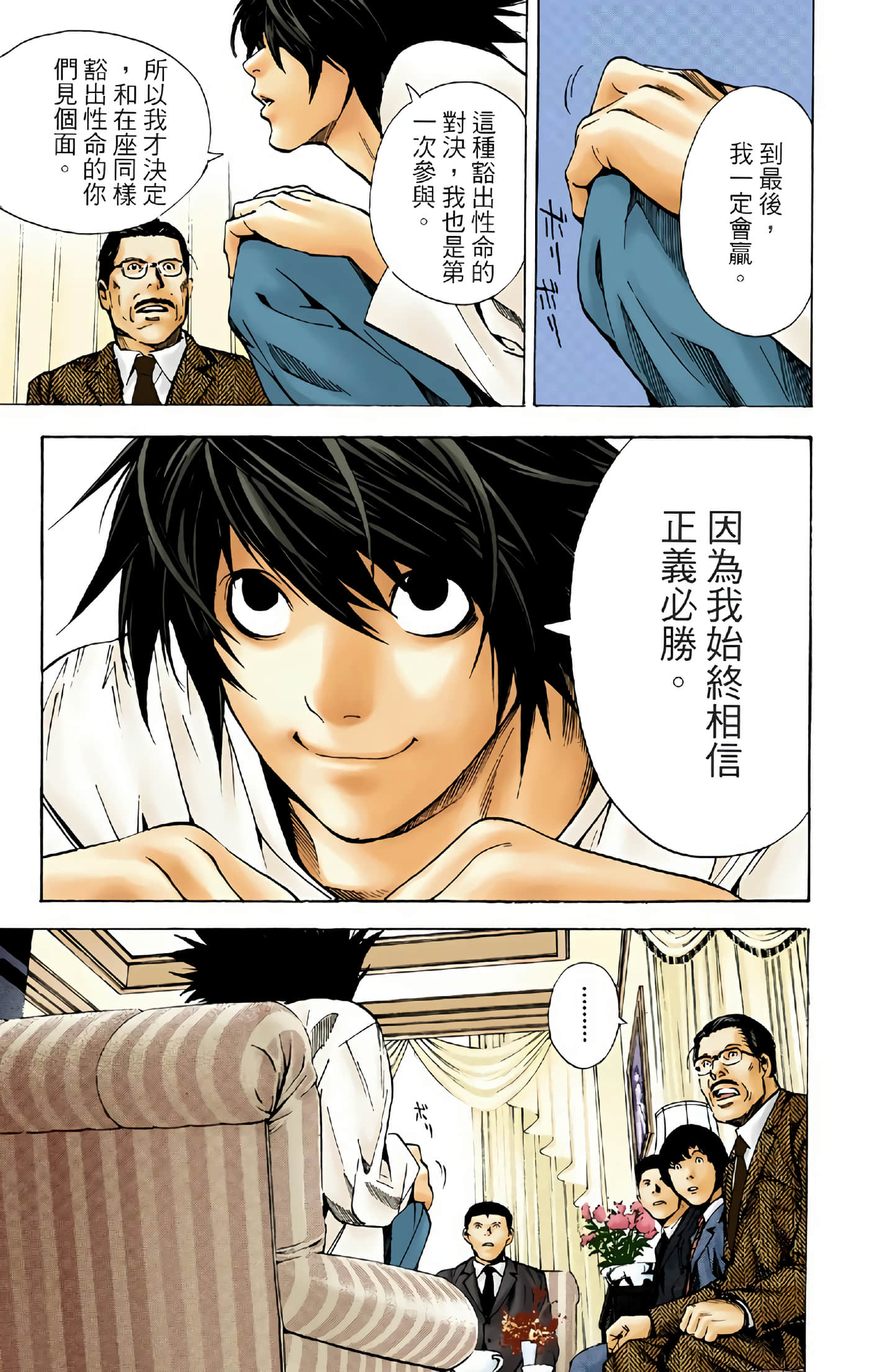 Page 87
