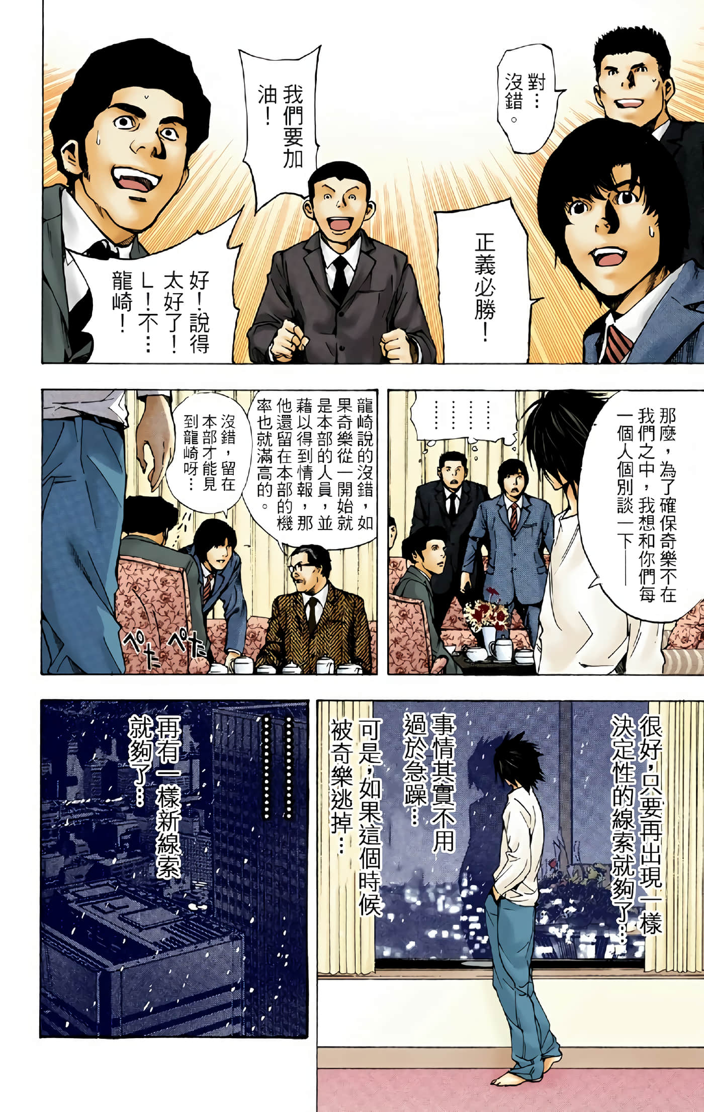 Page 88