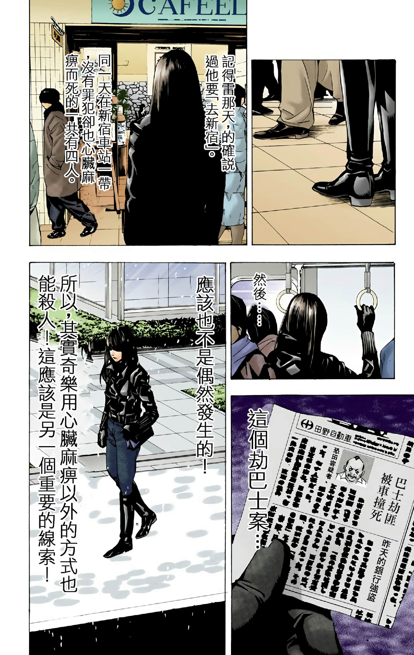 Page 90