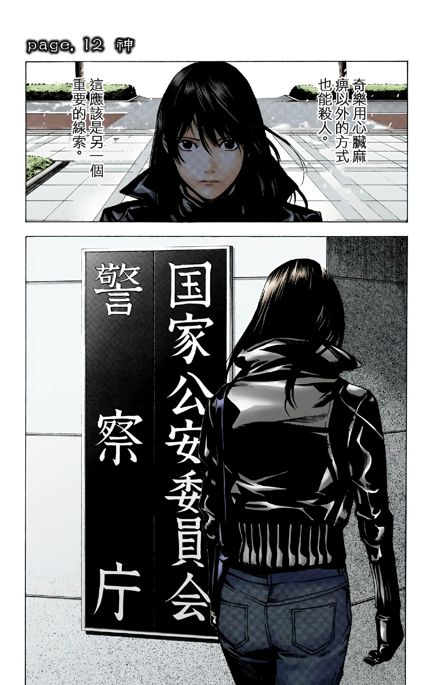 Page 93