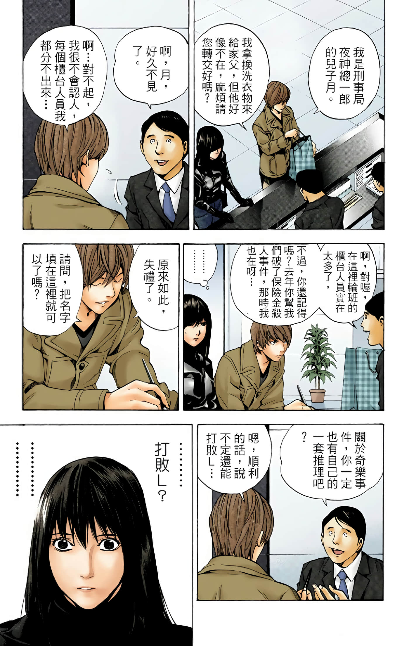 Page 99