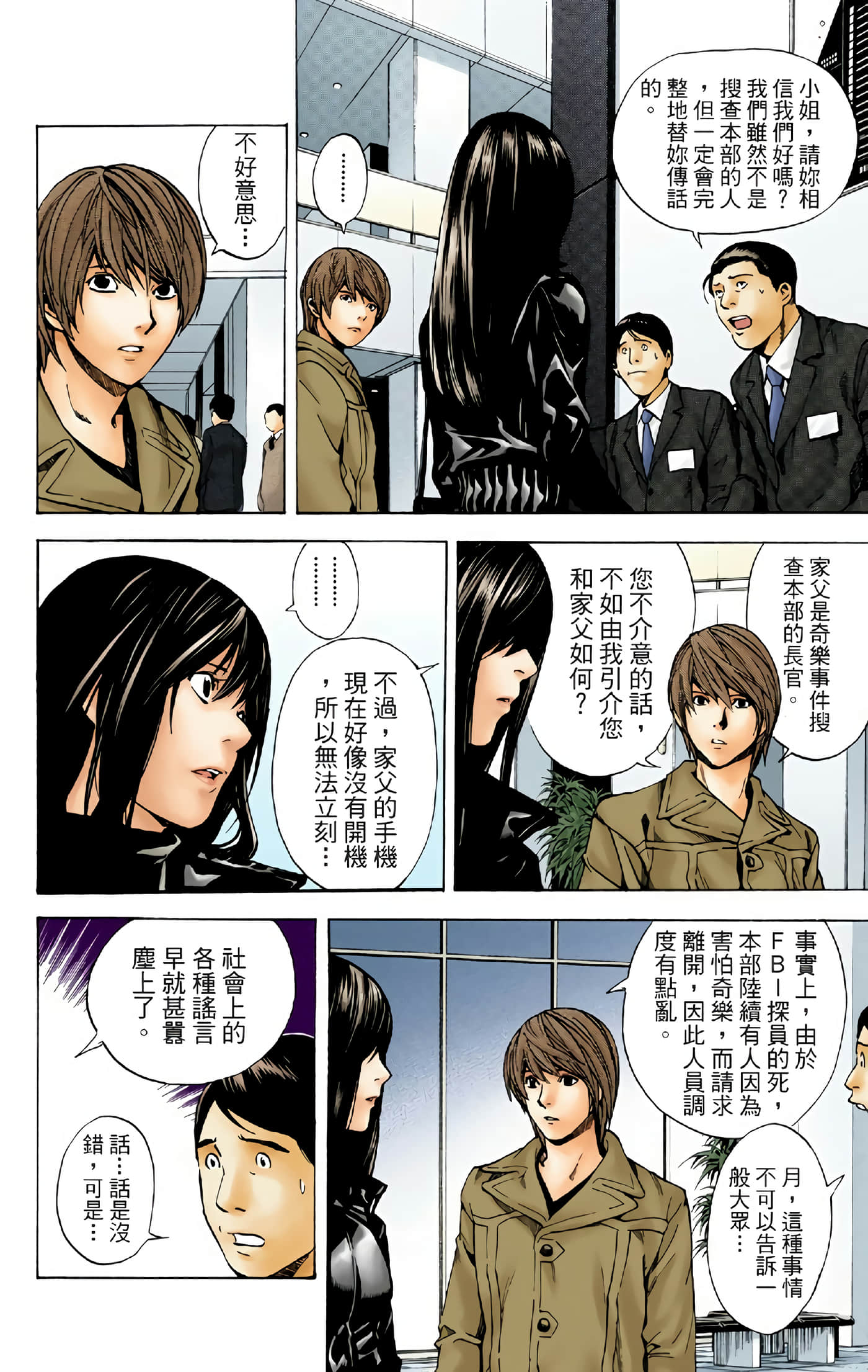 Page 100