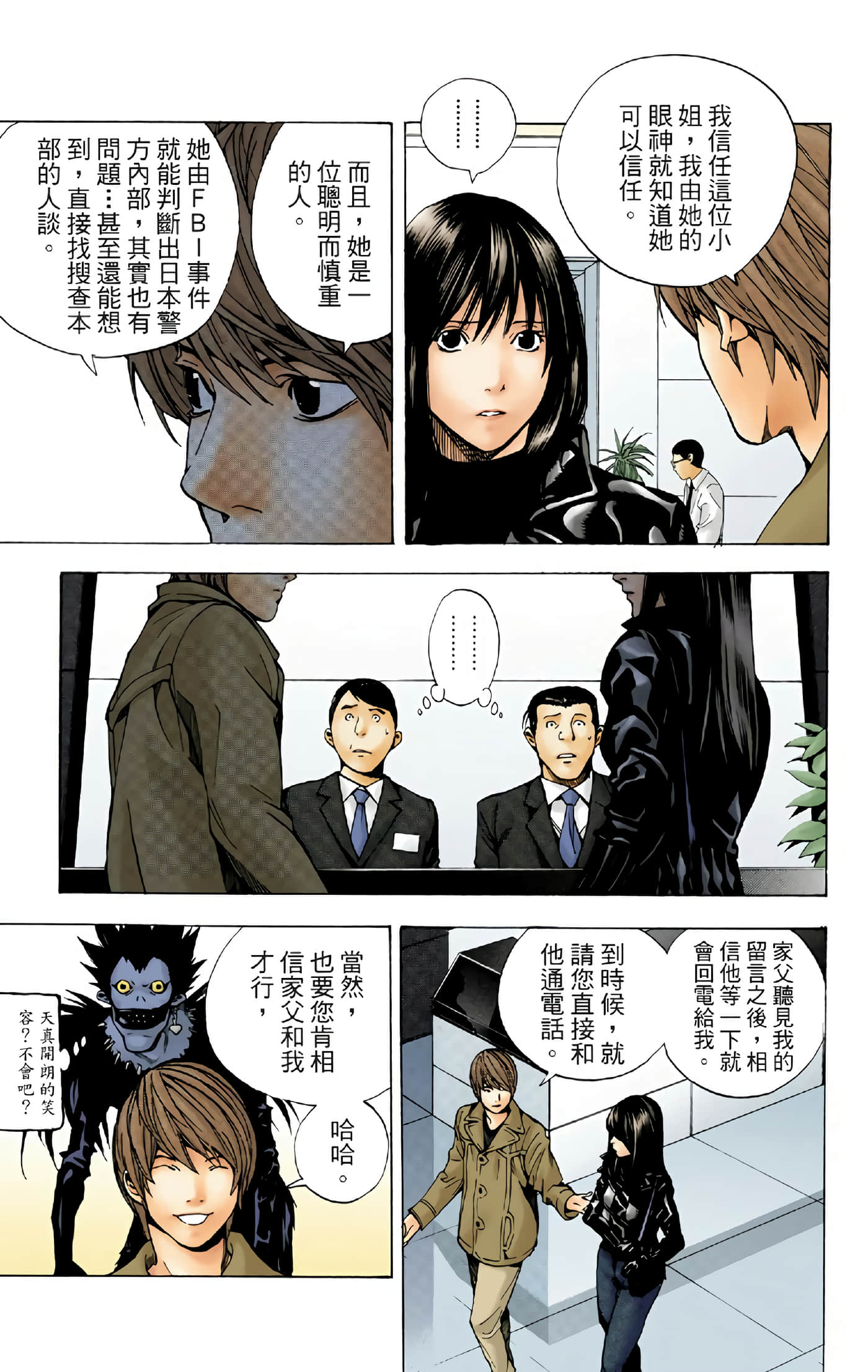 Page 101