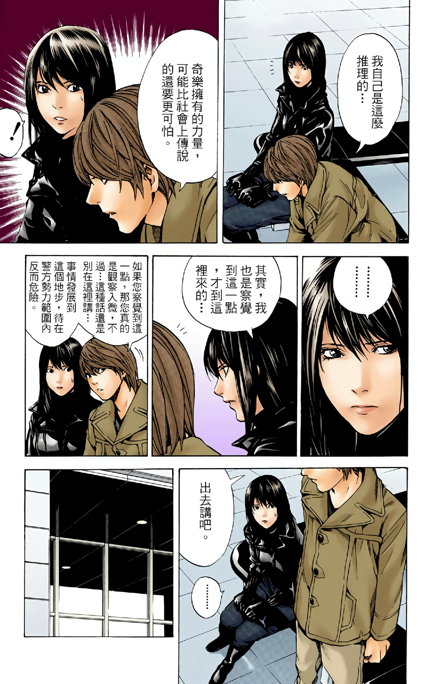 Page 103