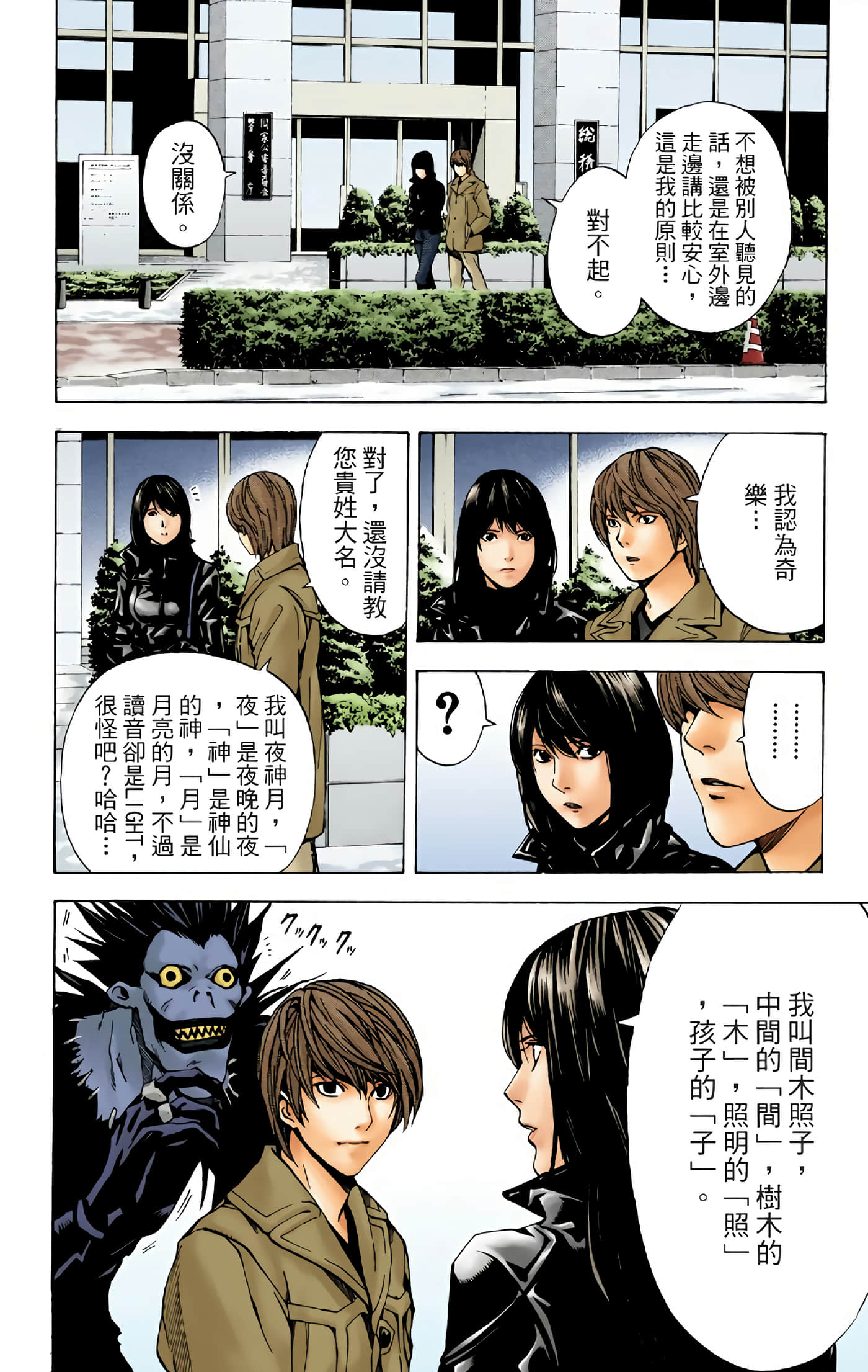 Page 104