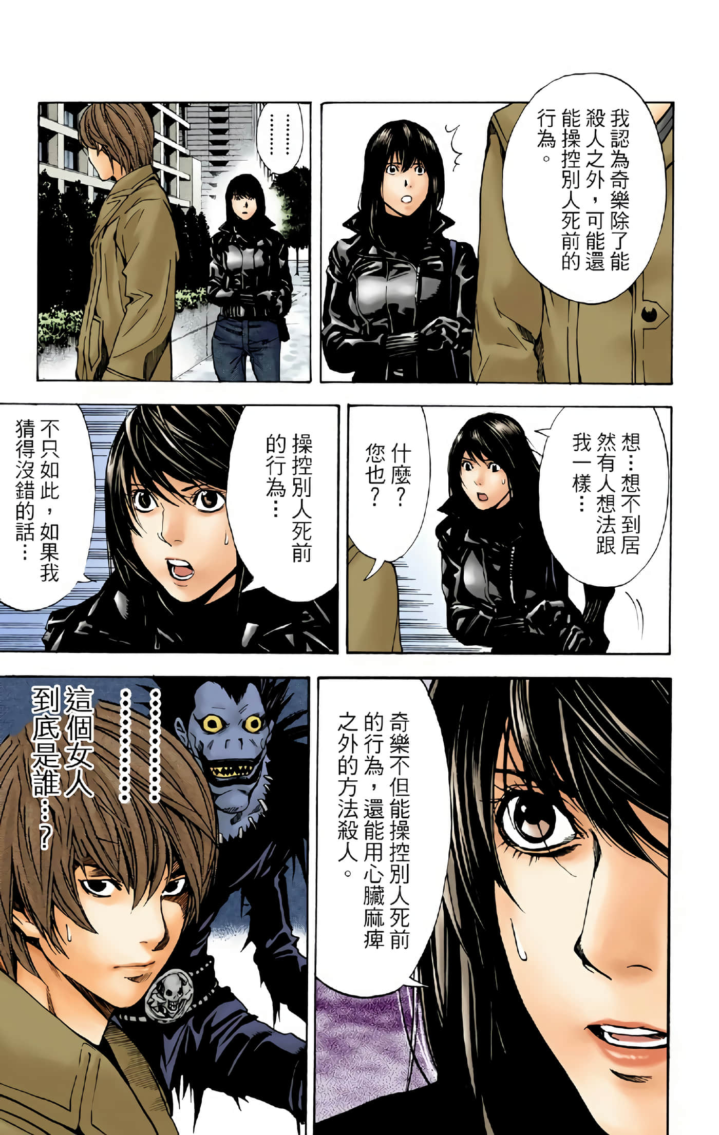 Page 105