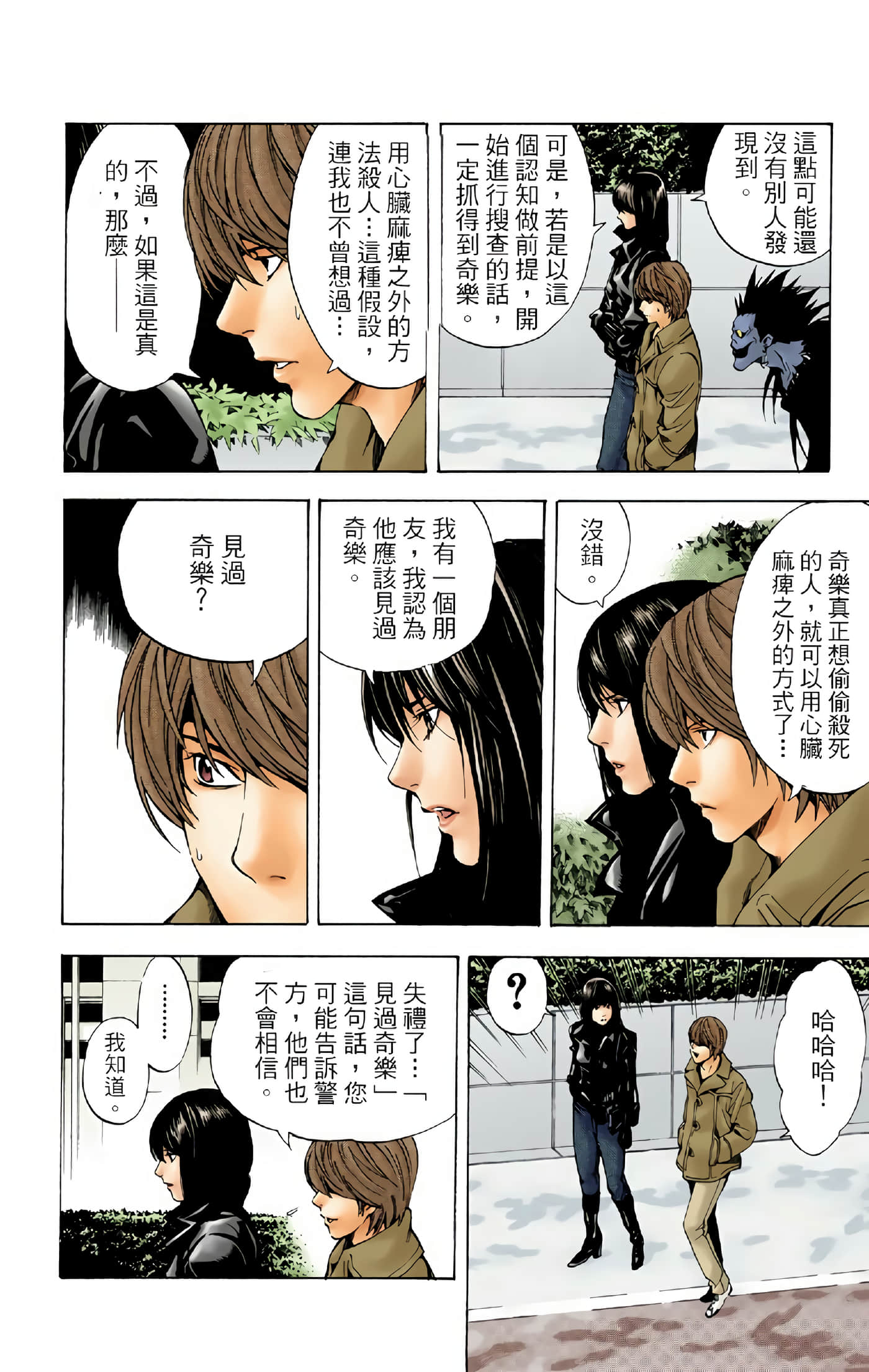 Page 106