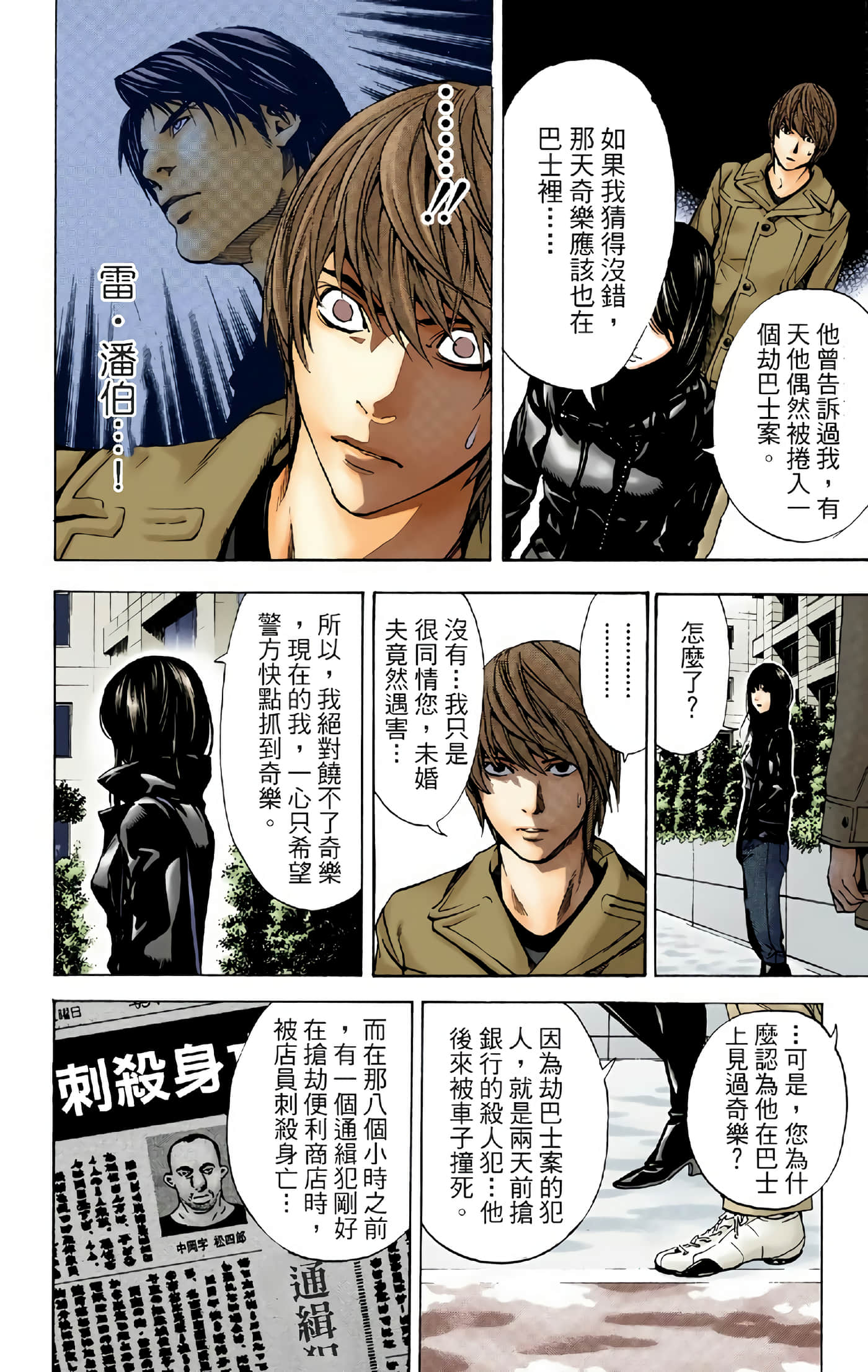 Page 108