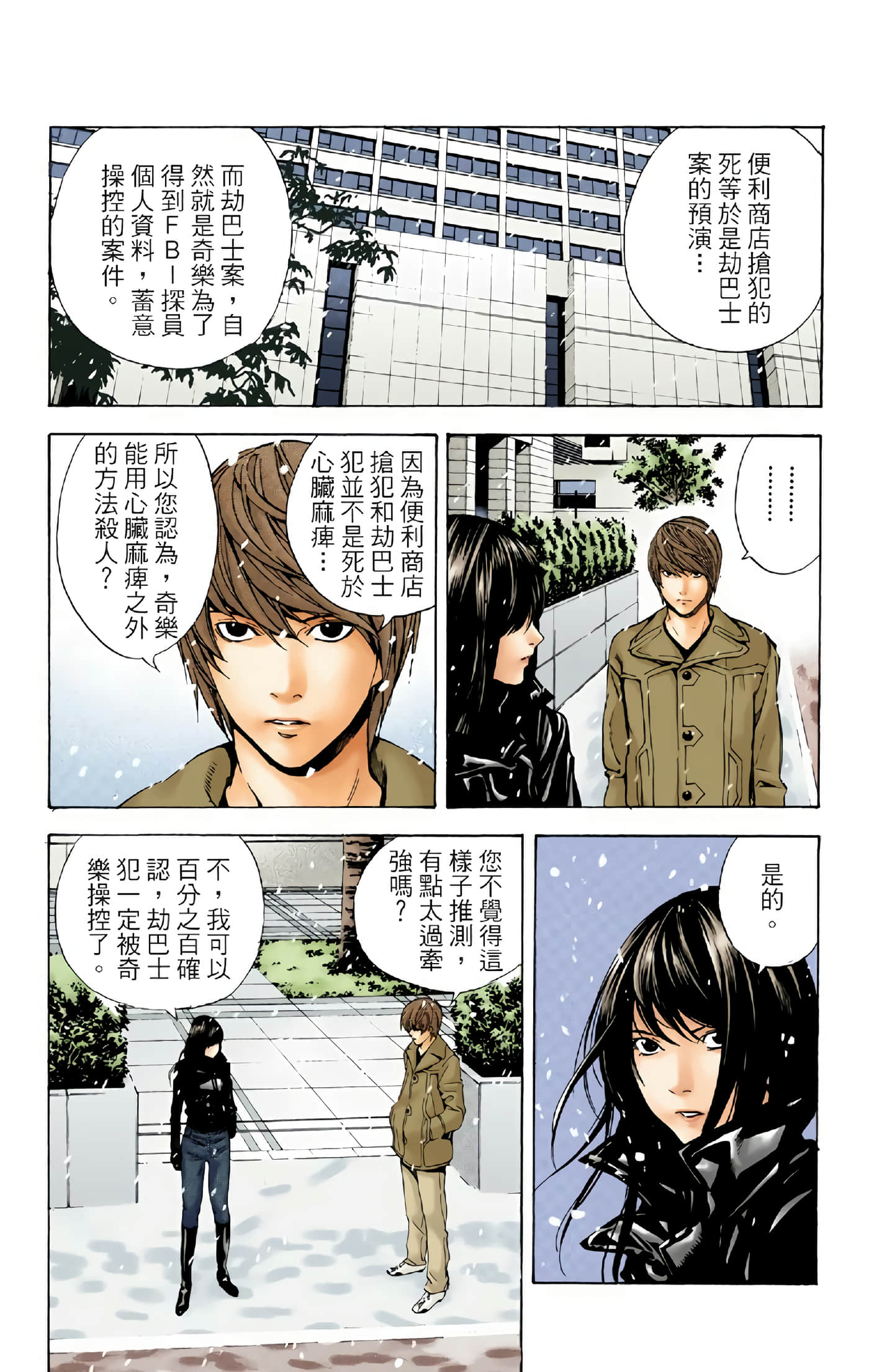 Page 110