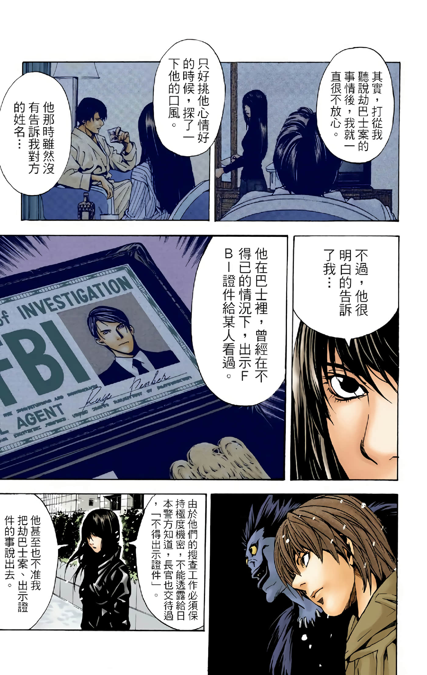 Page 111
