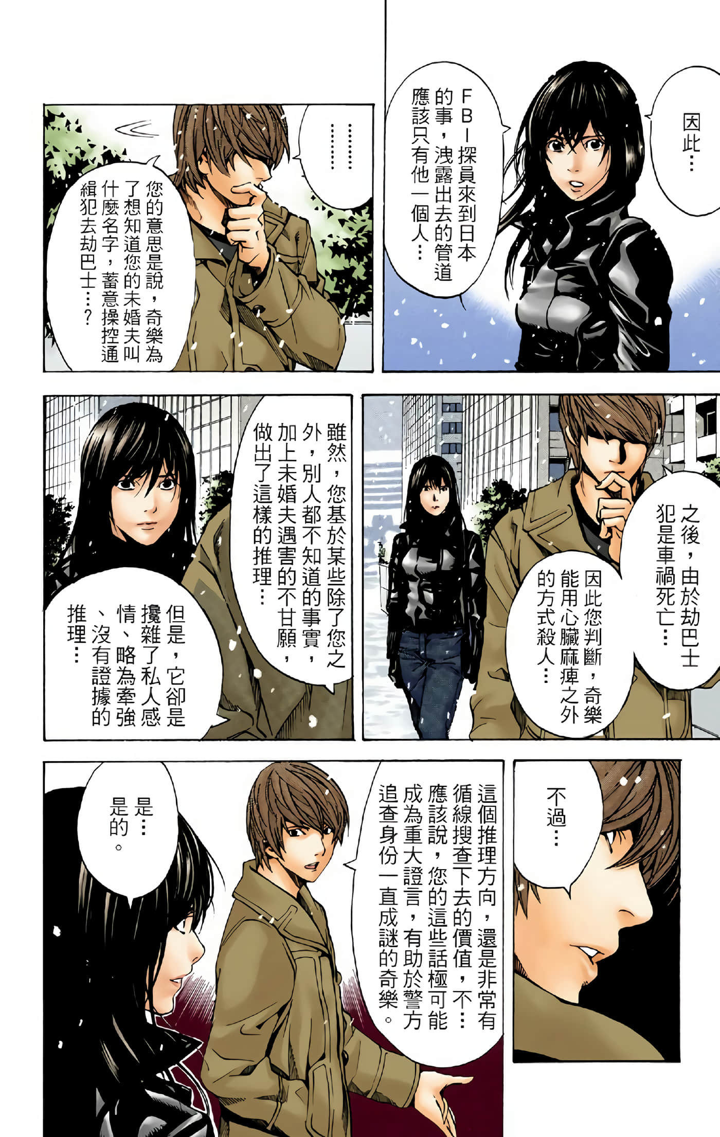 Page 112