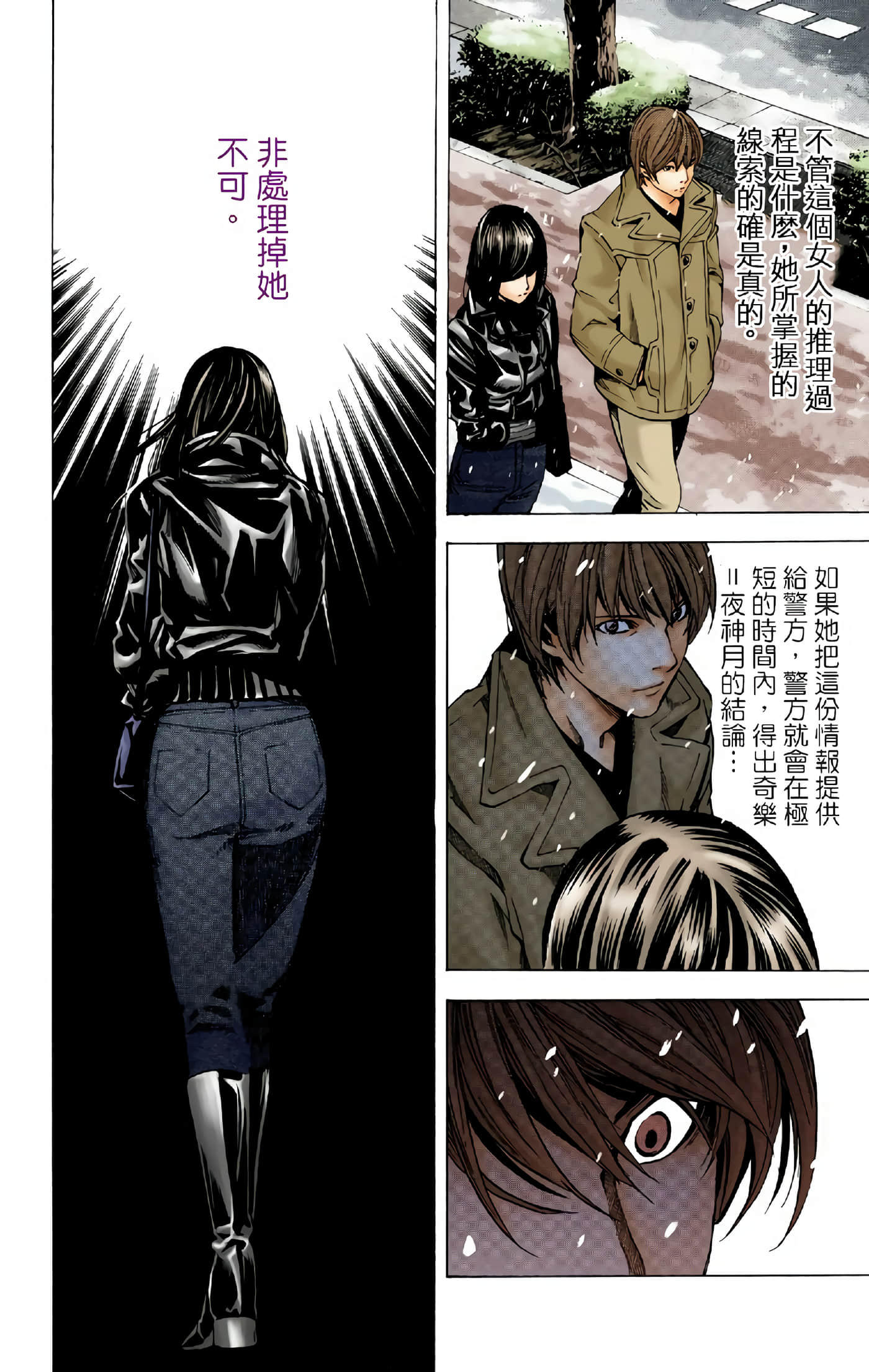 Page 116