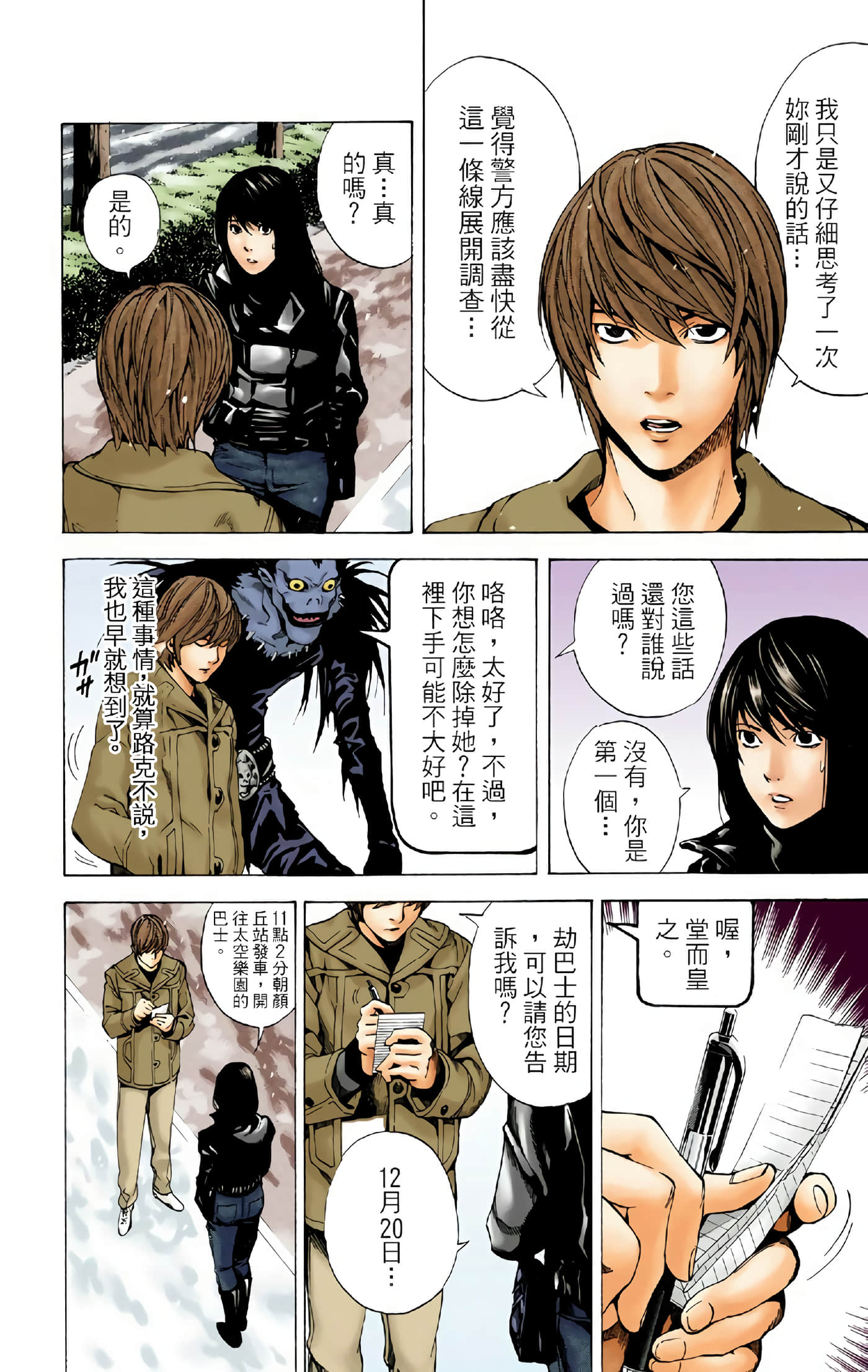 Page 118