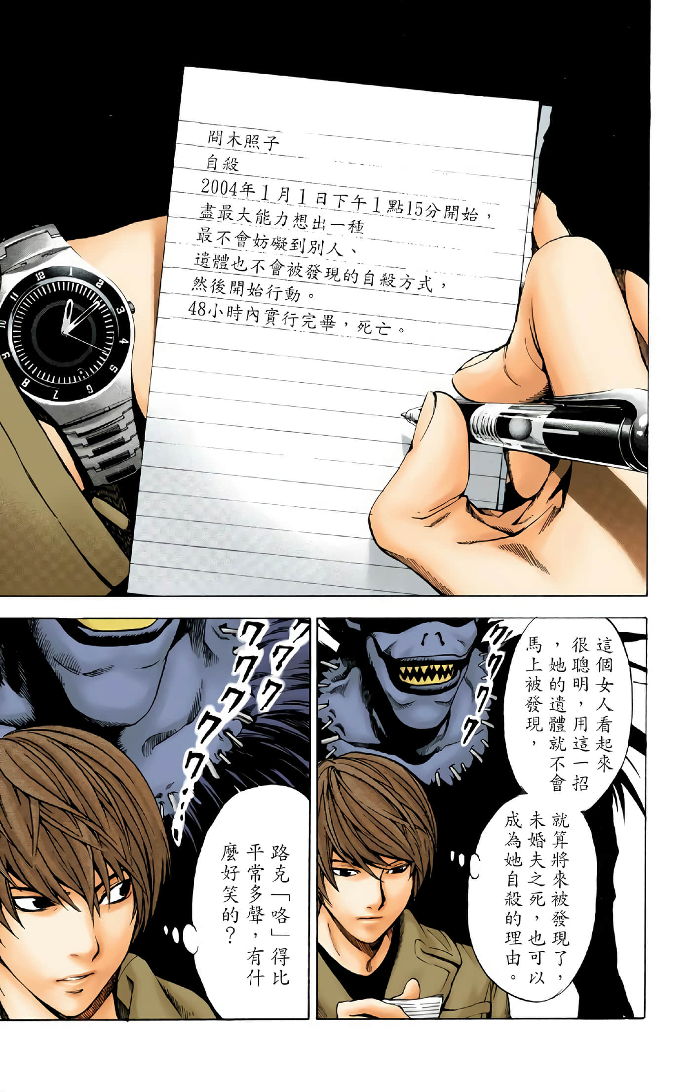 Page 119