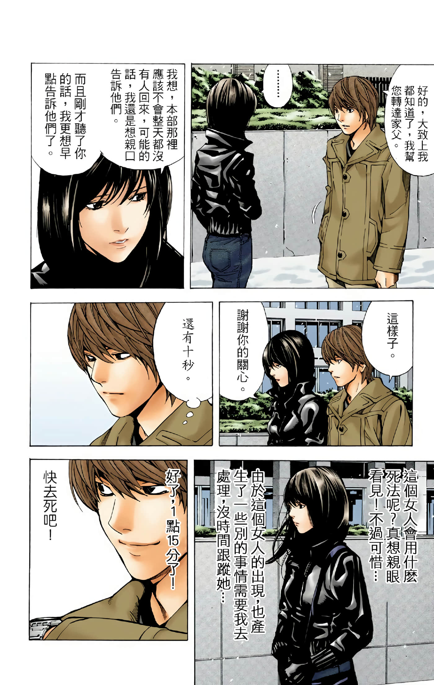Page 120