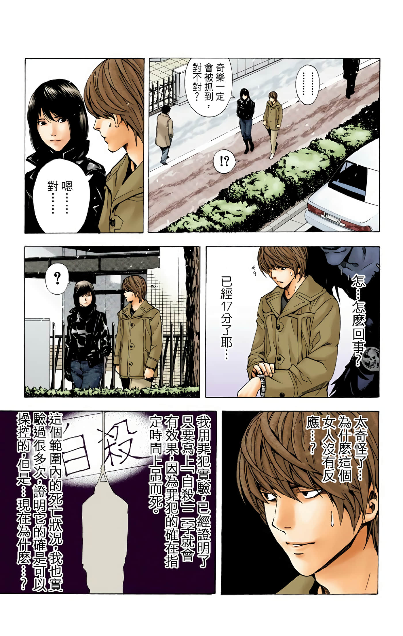 Page 121