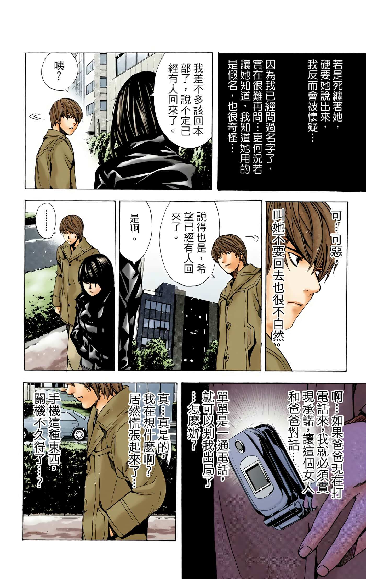 Page 124