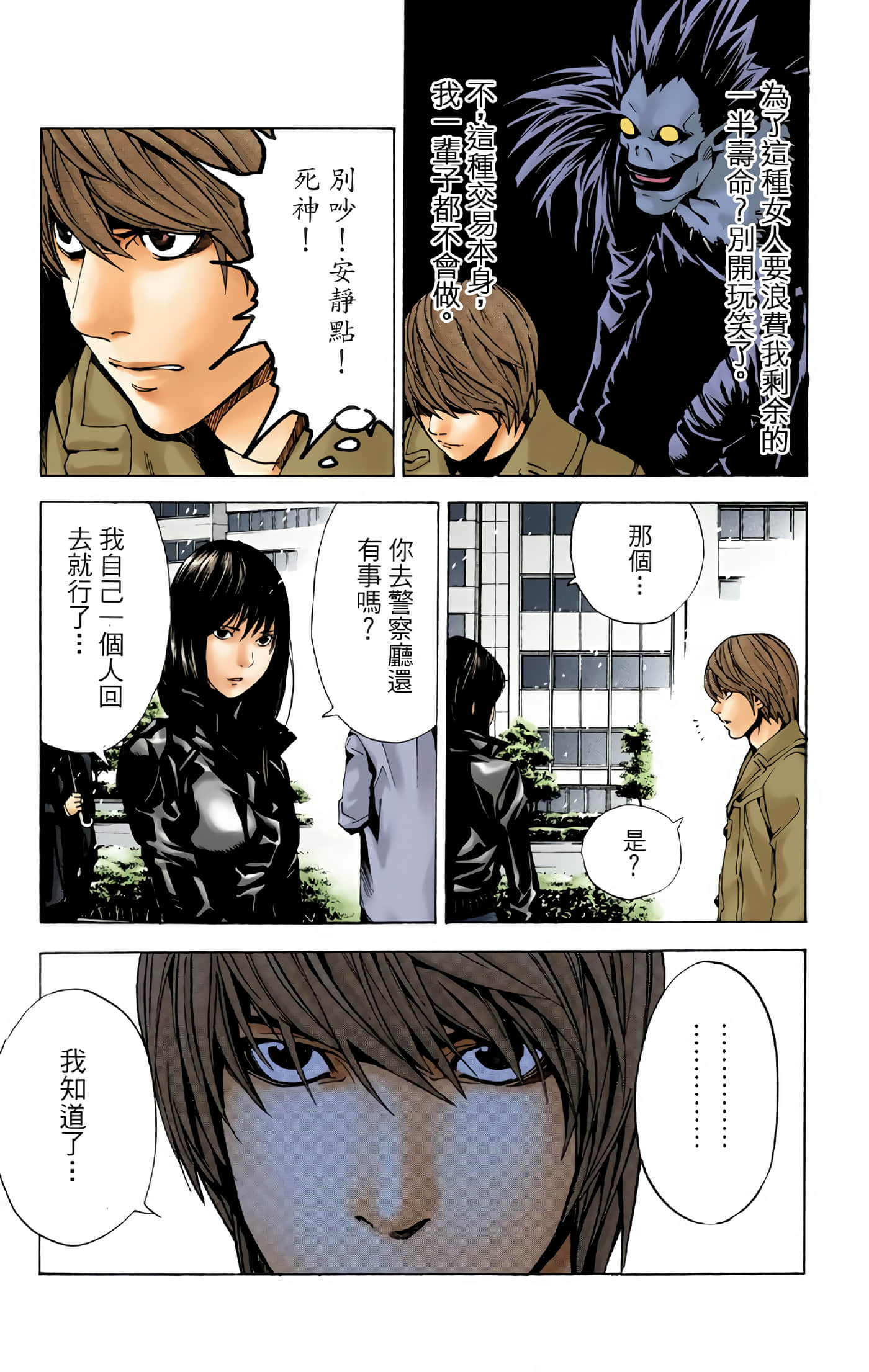 Page 127