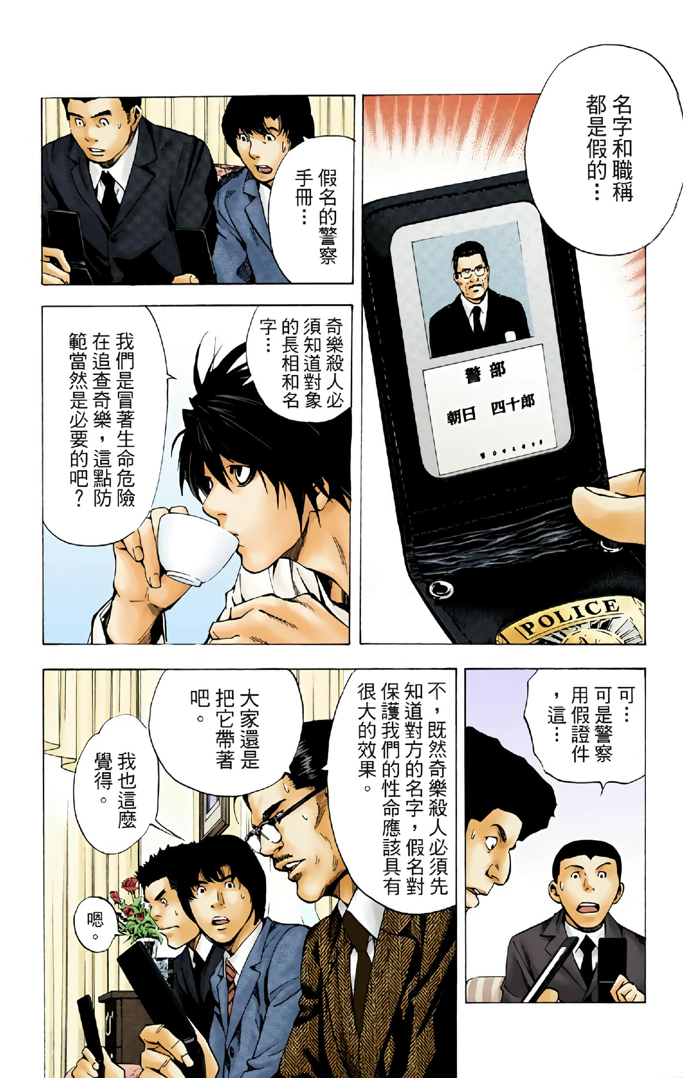Page 132