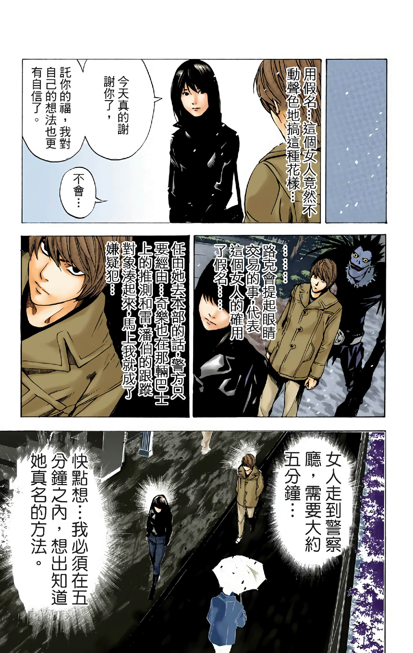 Page 133