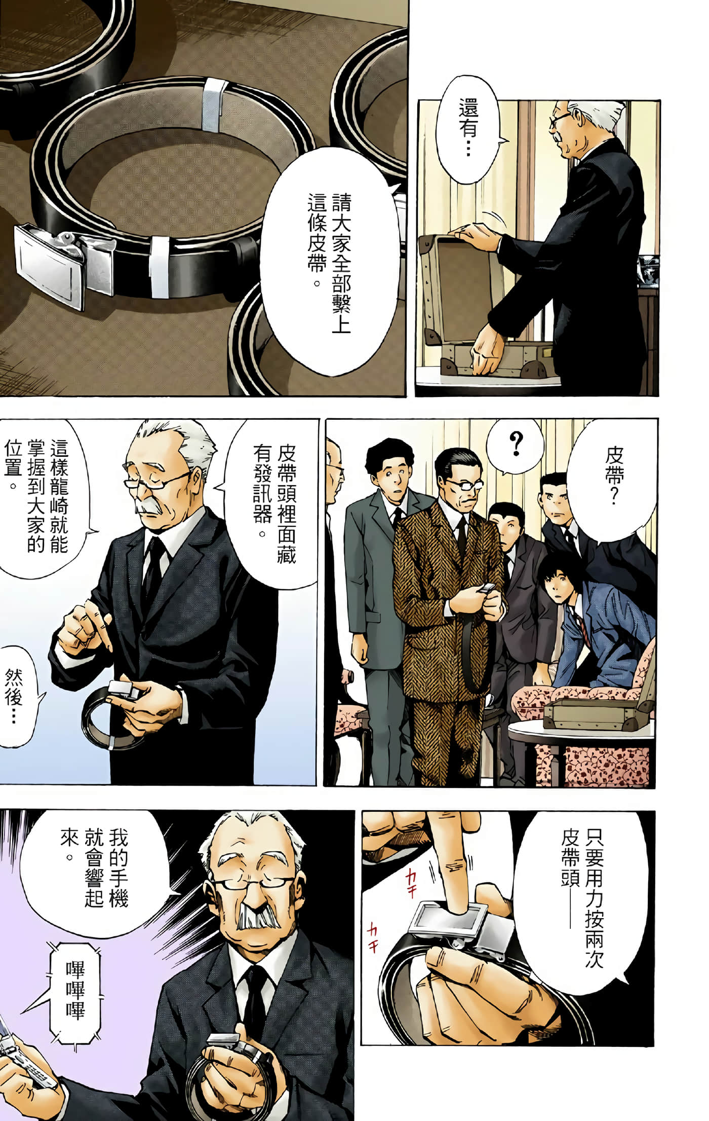 Page 137