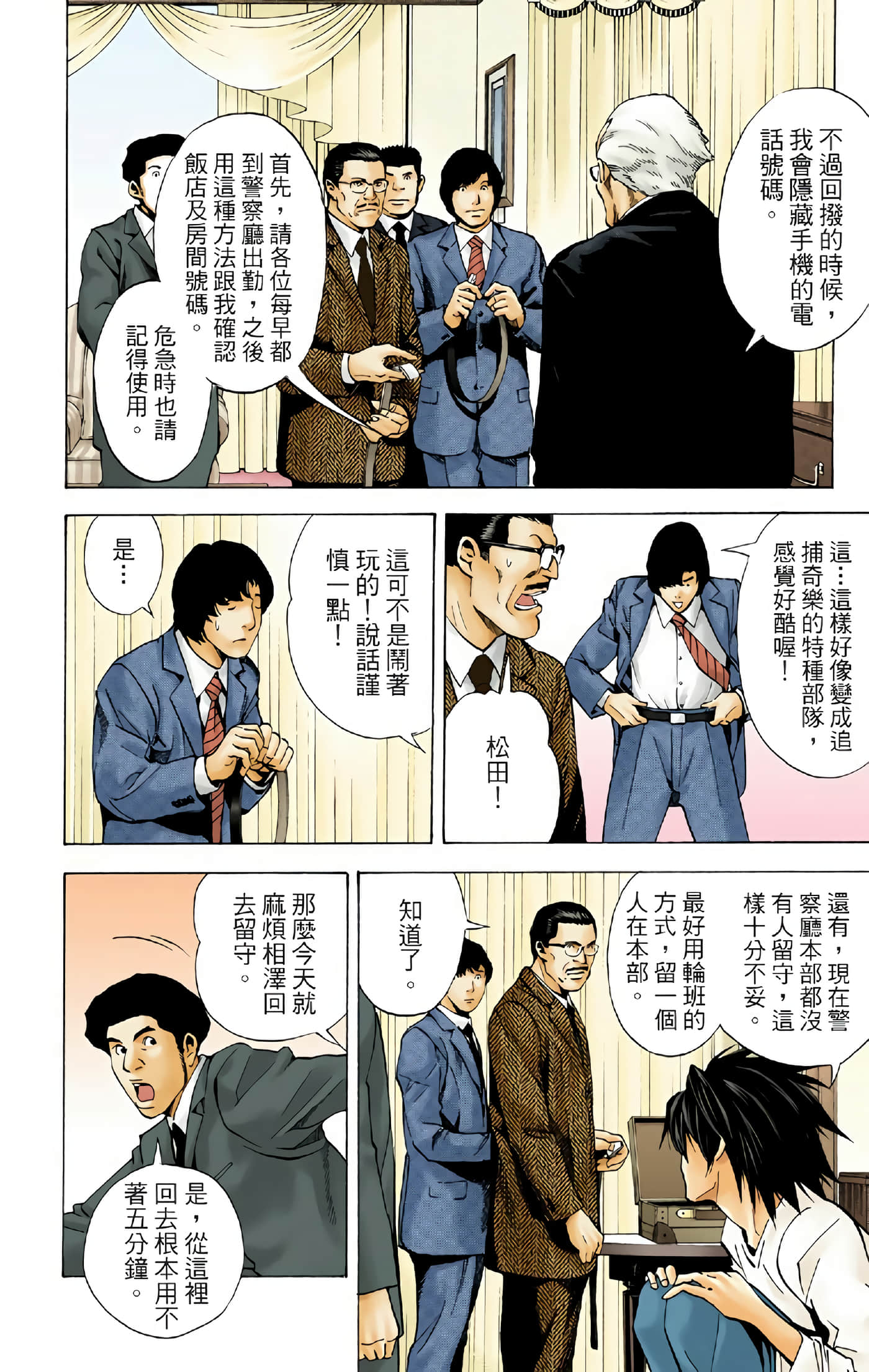 Page 138