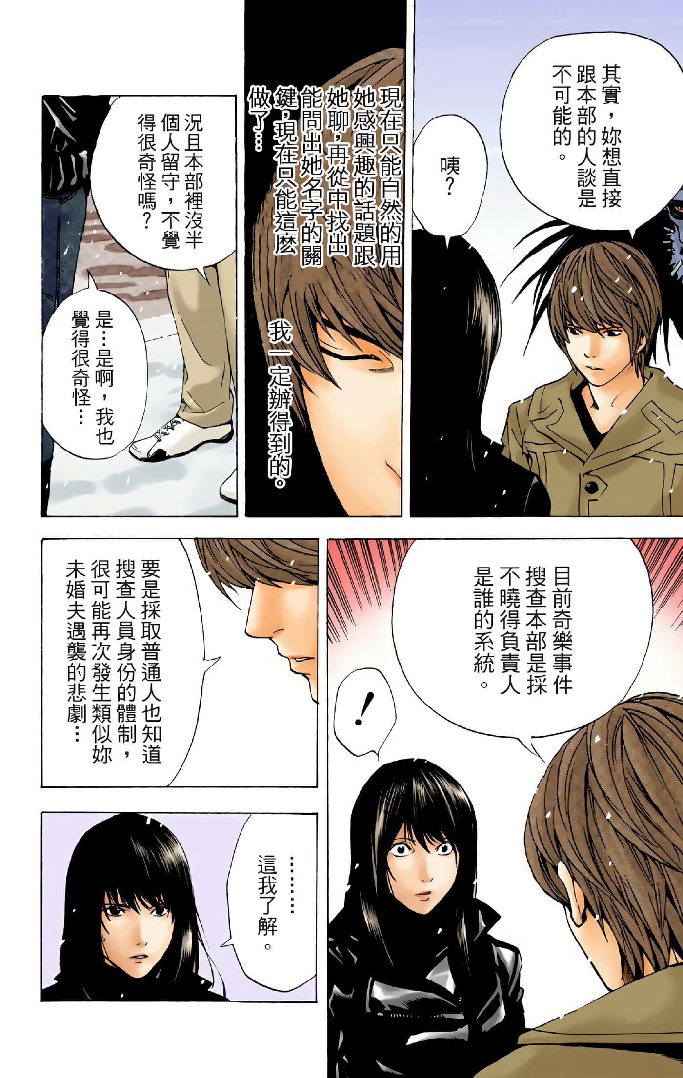 Page 140