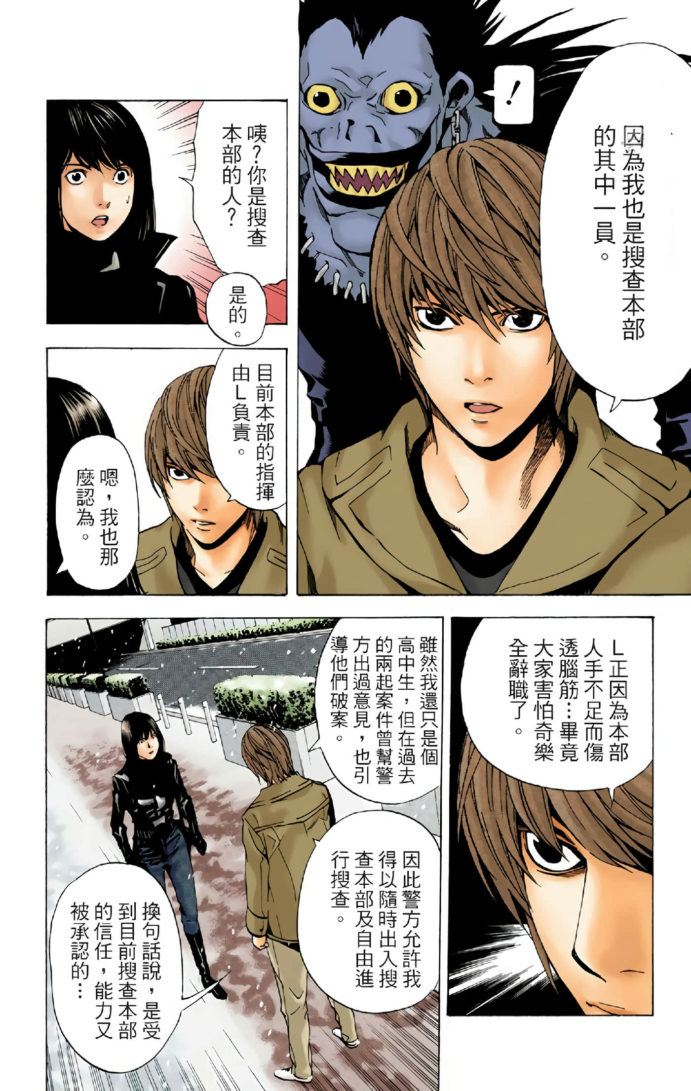 Page 142