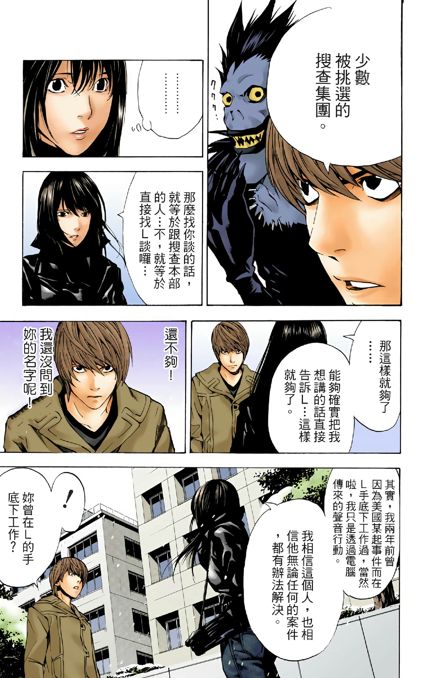 Page 143