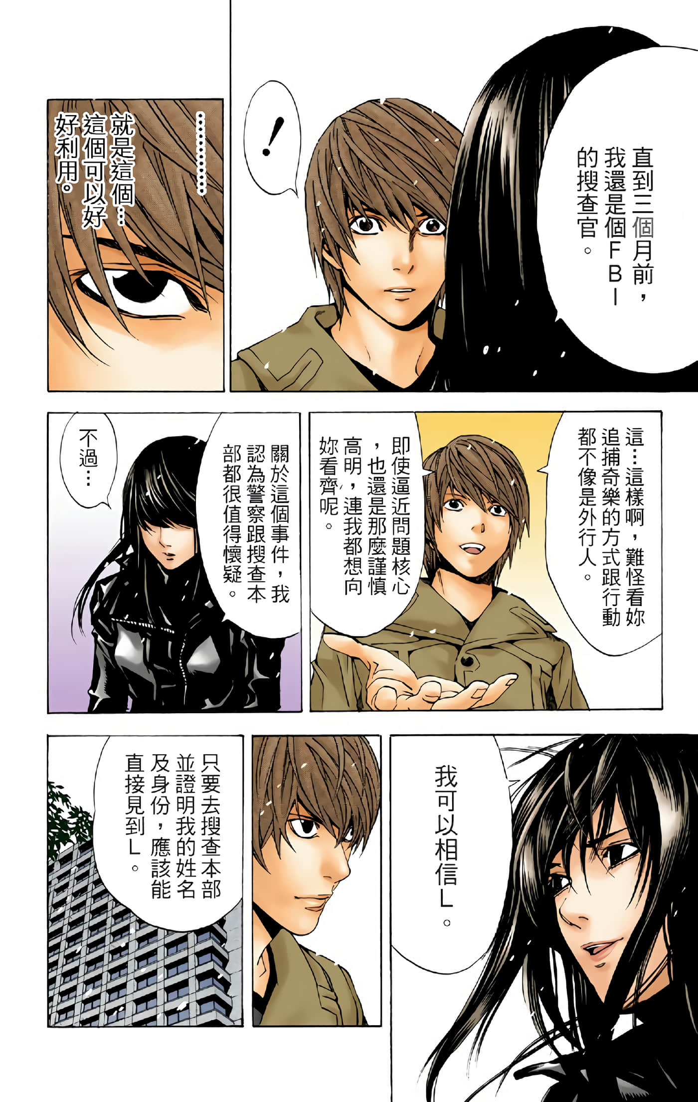 Page 144